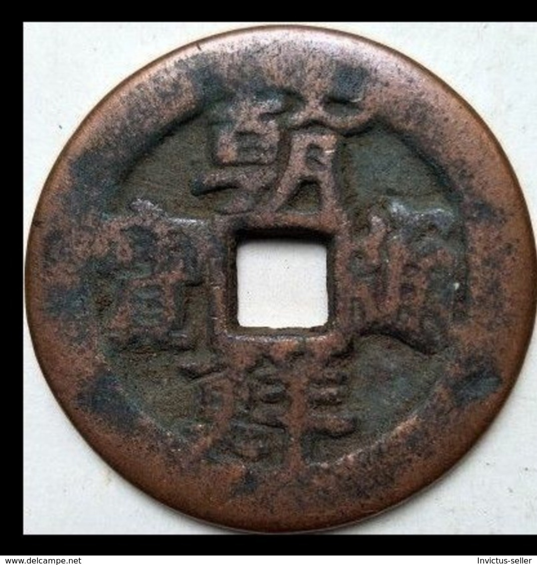 KOREA ANTICA MONETA COREANA PERIODO IMPERIALE IMPERIALE COREANE COINS  PIECES MONET COREA IMPERIAL COD #59 - Korea (Nord-)