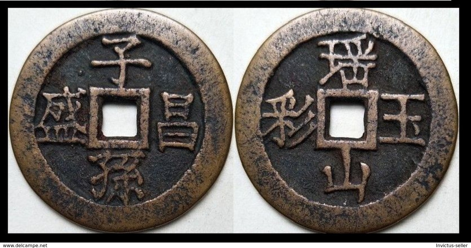 KOREA ANTICA MONETA COREANA PERIODO IMPERIALE IMPERIALE COREANE COINS  PIECES MONET COREA IMPERIAL COD #61 - Corea Del Norte