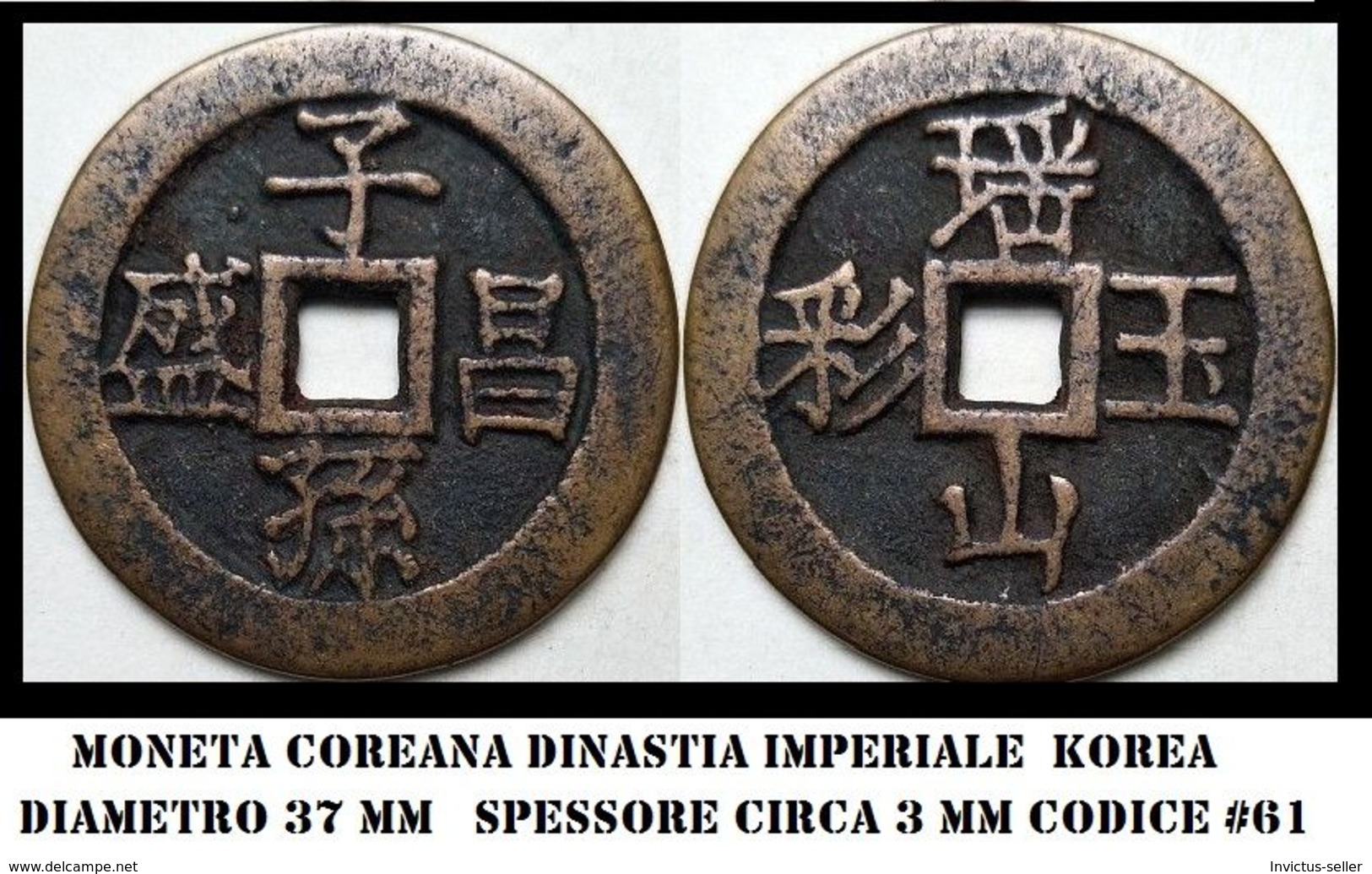 KOREA ANTICA MONETA COREANA PERIODO IMPERIALE IMPERIALE COREANE COINS  PIECES MONET COREA IMPERIAL COD #61 - Corée Du Nord