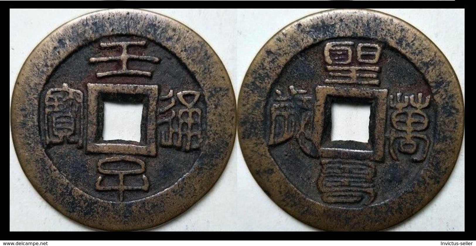 KOREA ANTICA MONETA COREANA PERIODO IMPERIALE IMPERIALE COREANE COINS  PIECES MONET COREA IMPERIAL COD #63 - Corea Del Norte