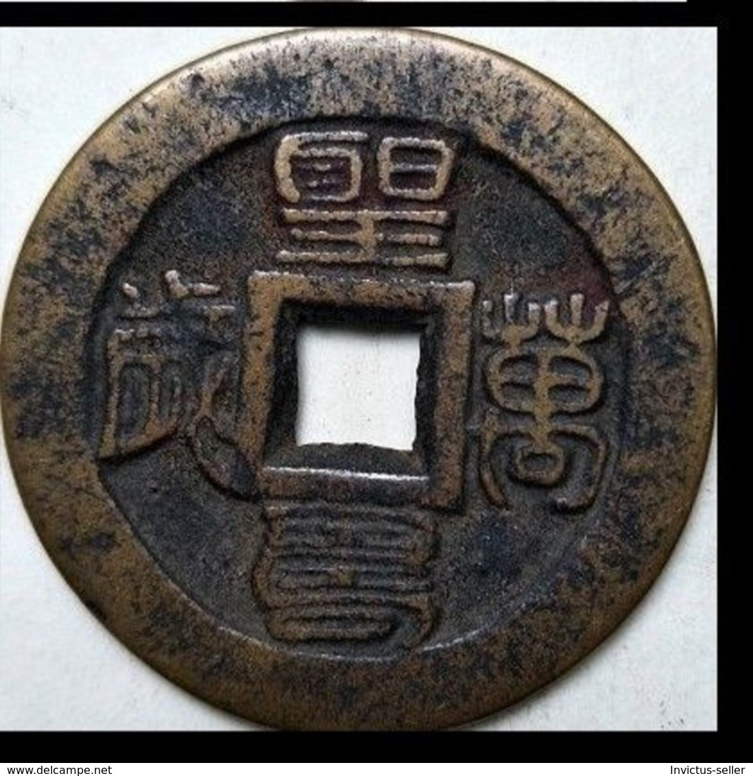 KOREA ANTICA MONETA COREANA PERIODO IMPERIALE IMPERIALE COREANE COINS  PIECES MONET COREA IMPERIAL COD #63 - Corea Del Norte