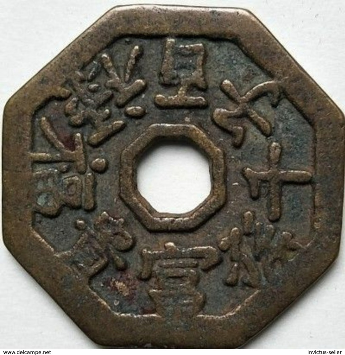 KOREA ANTICA MONETA COREANA PERIODO IMPERIALE IMPERIALE COREANE COINS  PIECES MONET COREA IMPERIAL COD #303 - Korea (Nord-)