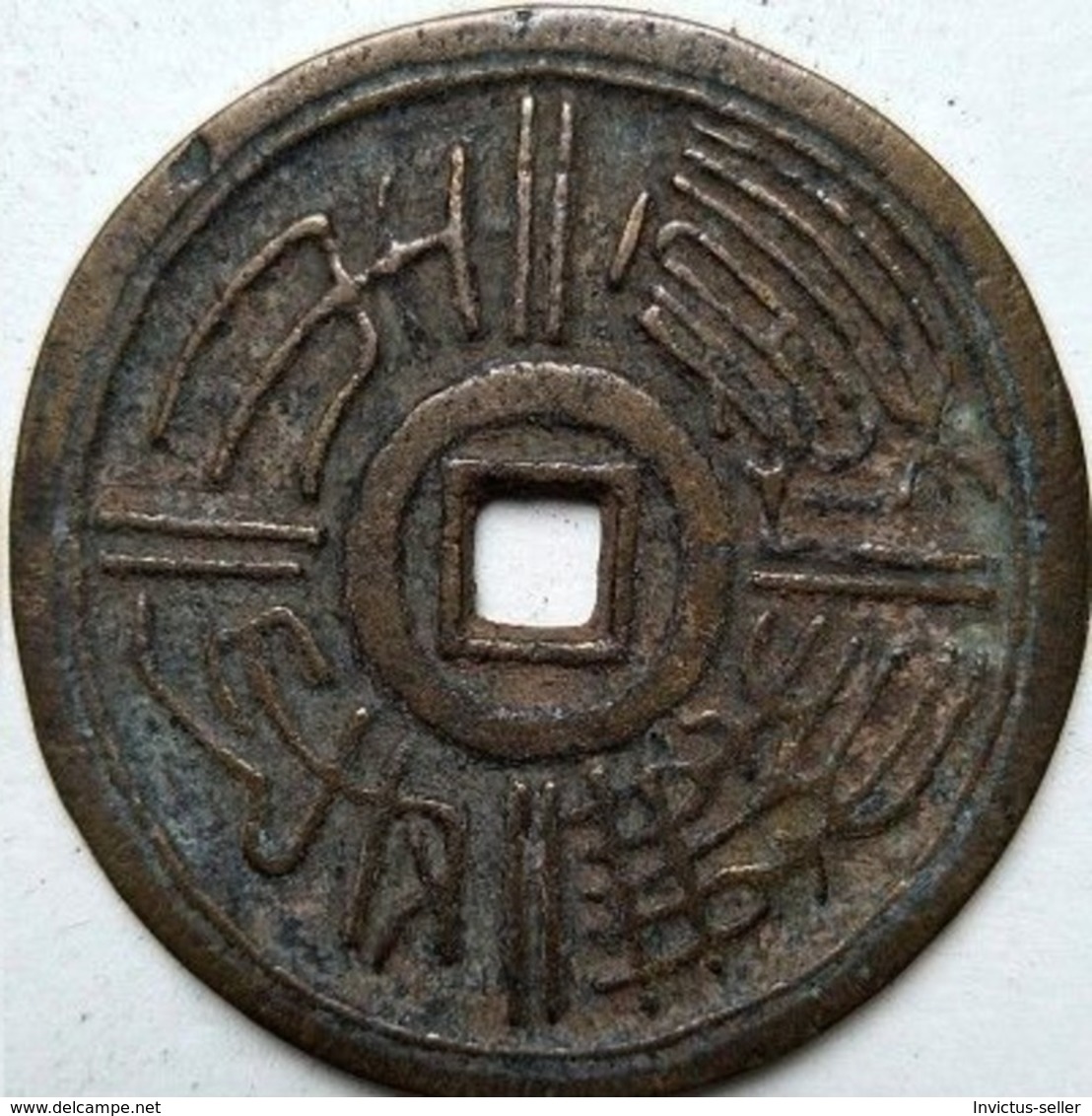 KOREA ANTICA MONETA COREANA PERIODO IMPERIALE IMPERIALE COREANE COINS  PIECES MONET COREA IMPERIAL COD #304 - Korea, North