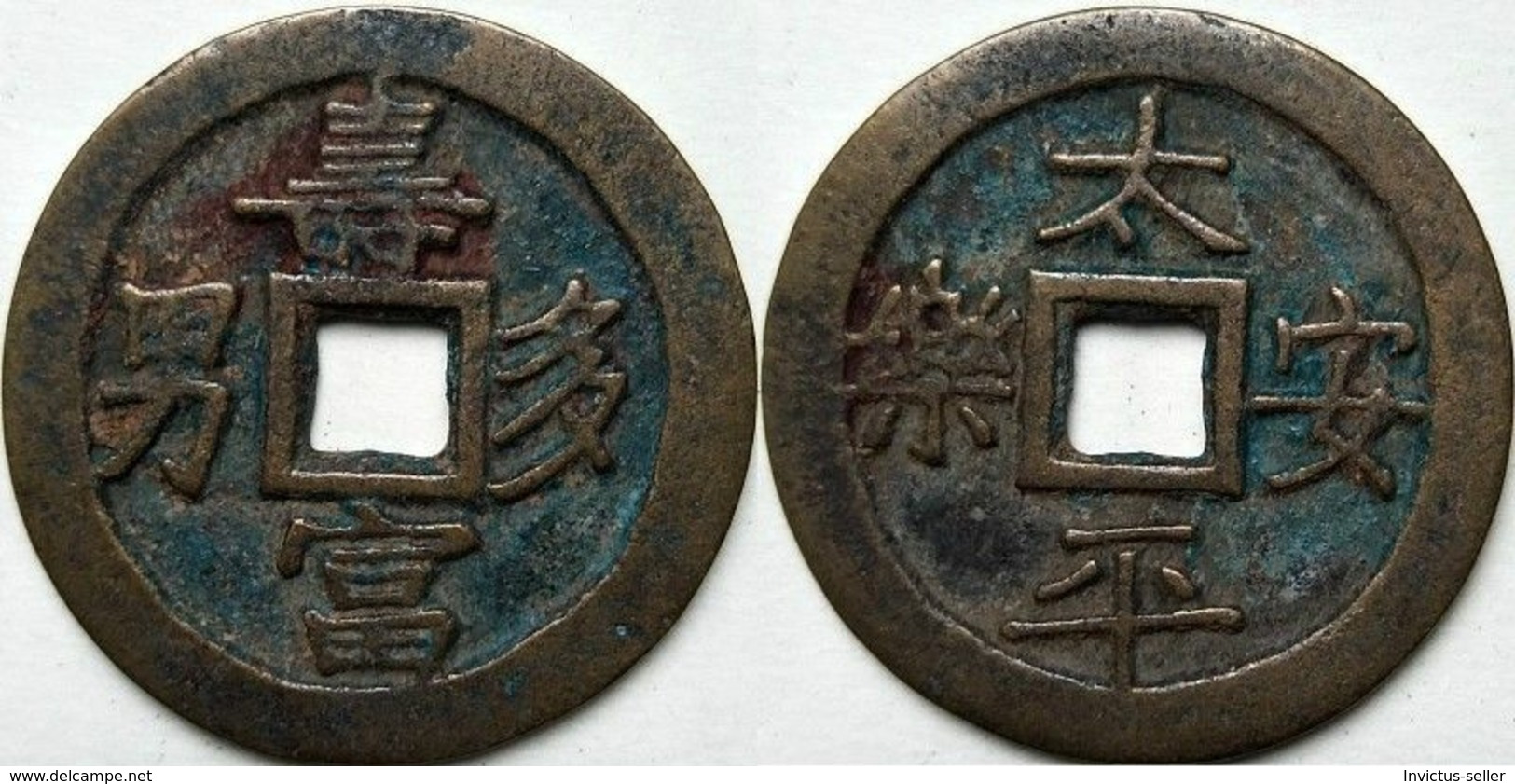 KOREA ANTICA MONETA COREANA PERIODO IMPERIALE IMPERIALE COREANE COINS  PIECES MONET COREA IMPERIAL COD #307 - Corée Du Nord