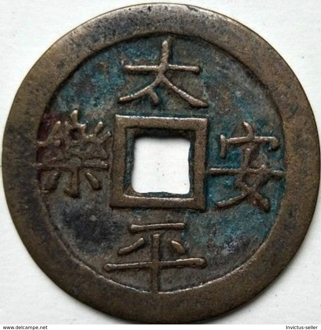 KOREA ANTICA MONETA COREANA PERIODO IMPERIALE IMPERIALE COREANE COINS  PIECES MONET COREA IMPERIAL COD #307 - Korea (Nord-)