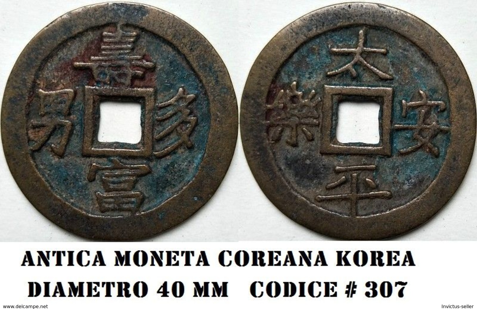 KOREA ANTICA MONETA COREANA PERIODO IMPERIALE IMPERIALE COREANE COINS  PIECES MONET COREA IMPERIAL COD #307 - Corée Du Nord