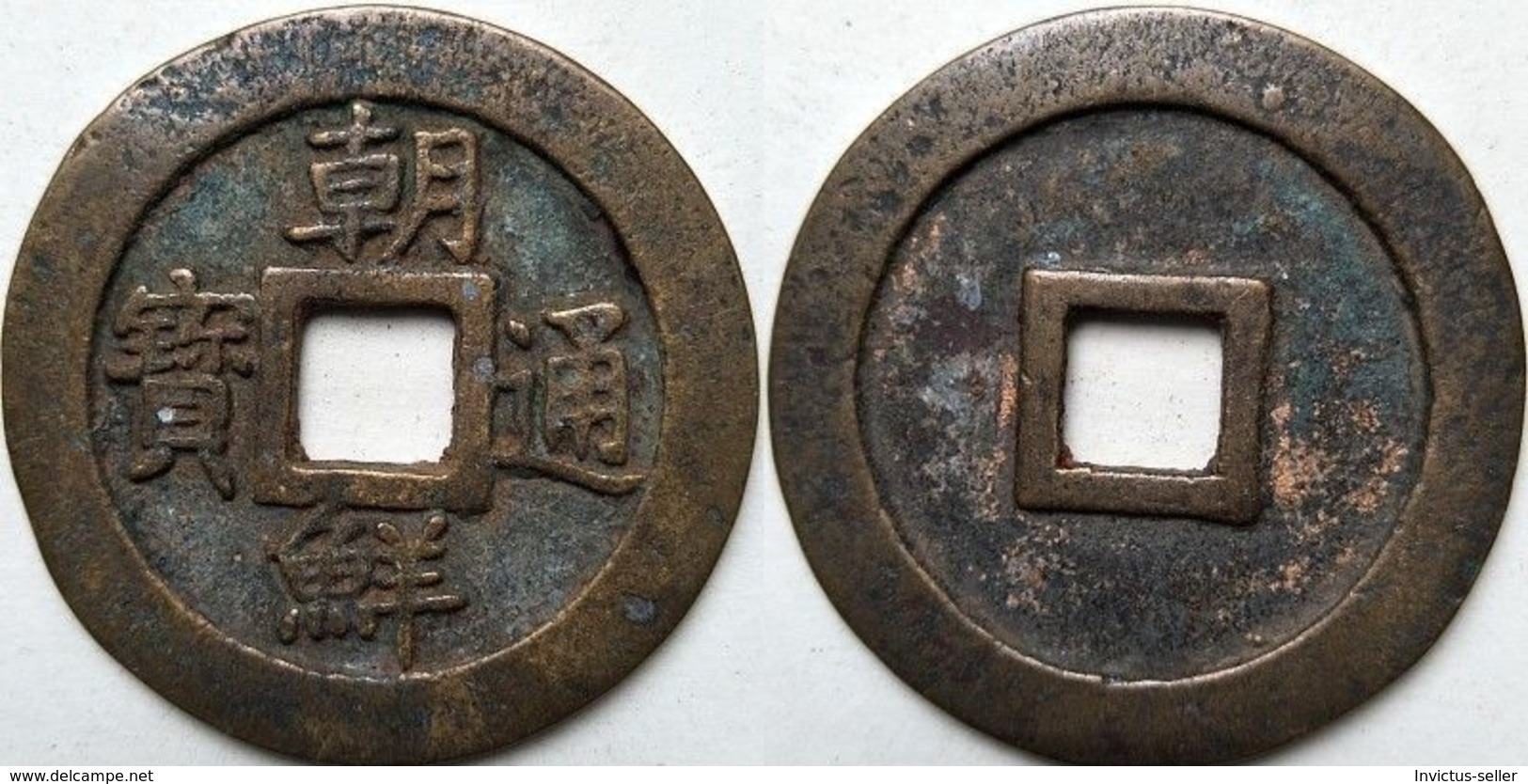 KOREA ANTICA MONETA COREANA PERIODO IMPERIALE IMPERIALE COREANE COINS  PIECES MONET COREA IMPERIAL COD #309 - Korea (Nord-)