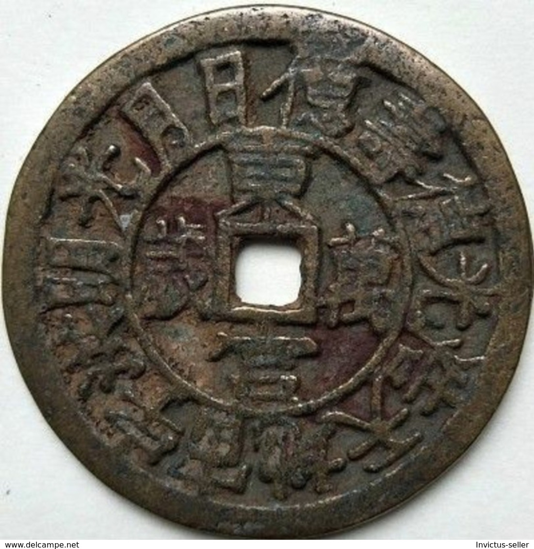 KOREA ANTICA MONETA COREANA PERIODO IMPERIALE IMPERIALE COREANE COINS  PIECES MONET COREA IMPERIAL COD #310 - Corée Du Nord