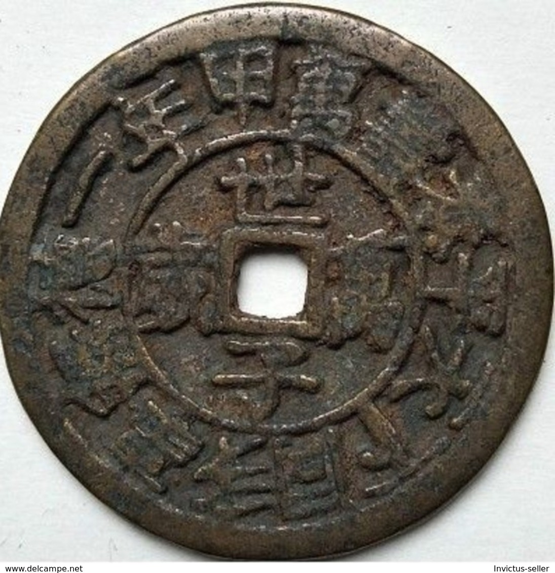 KOREA ANTICA MONETA COREANA PERIODO IMPERIALE IMPERIALE COREANE COINS  PIECES MONET COREA IMPERIAL COD #310 - Korea (Nord-)