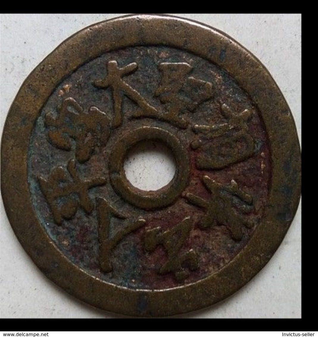 KOREA ANTICA MONETA COREANA PERIODO IMPERIALE IMPERIALE COREANE COINS  PIECES MONET COREA IMPERIAL COD #19 - Korea (Noord)