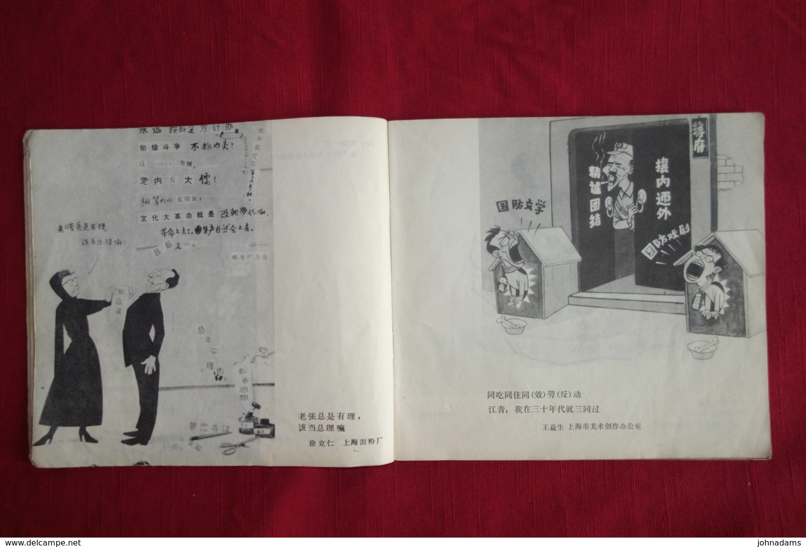 .cfb - AFTER CHINESE CULTURAL REVOLUTION (1977) - SARCASTIC PICTURES BOOK - CRITICIZE THE GANG OF FOUR - Autres & Non Classés