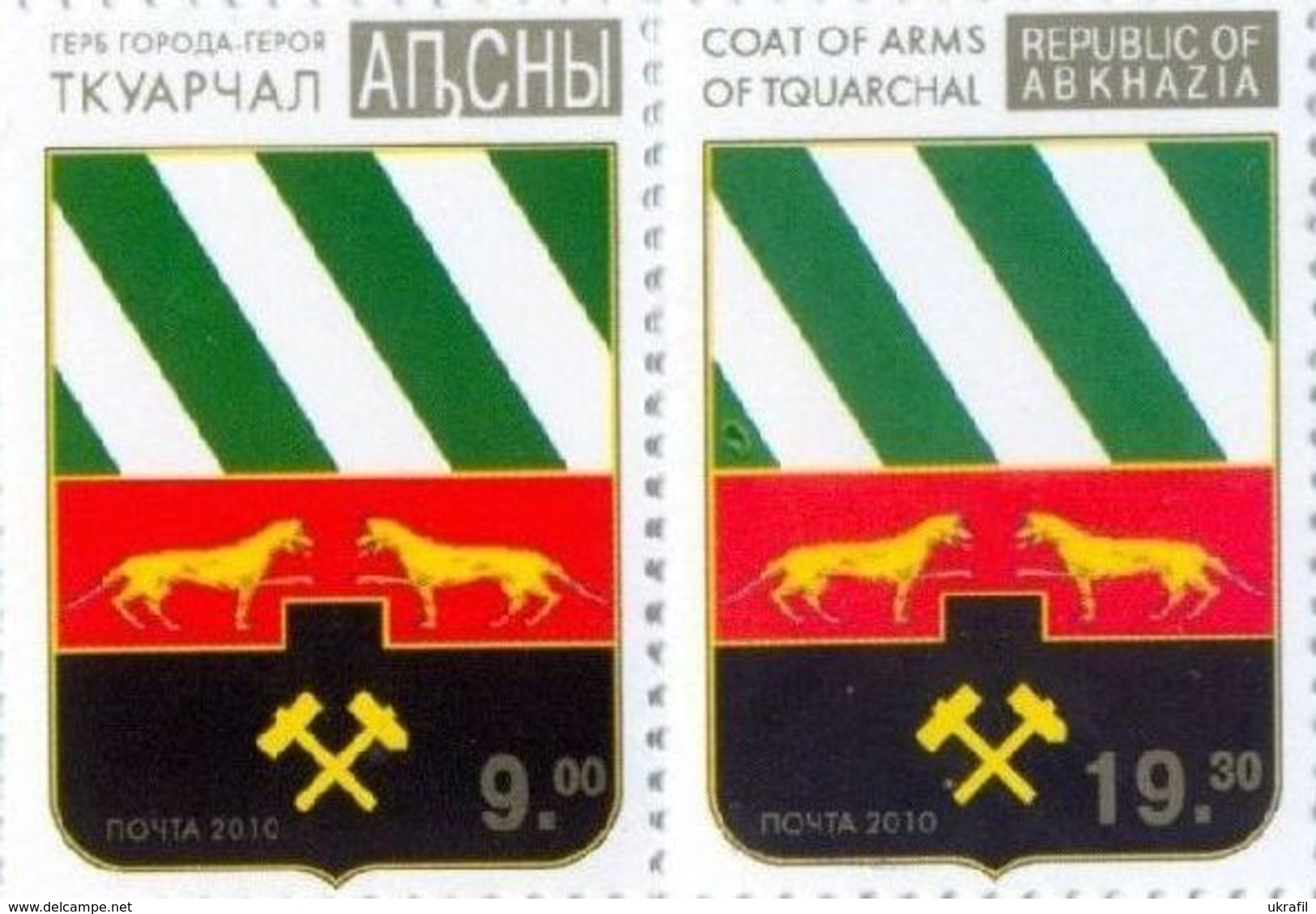 Abkhazia (Georgia) 2010, City Tquarchal Coat Of Arms, 2v - Georgia