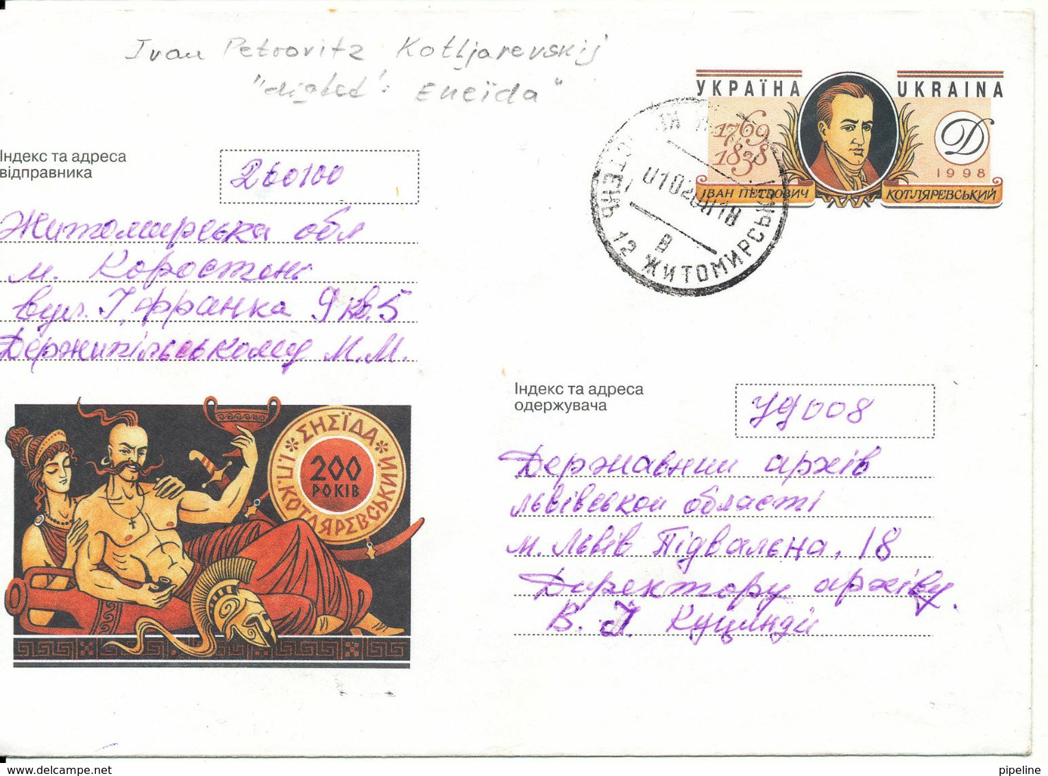 Ukraine Postal Stationery Cover 1-2-2000 - Ucraina