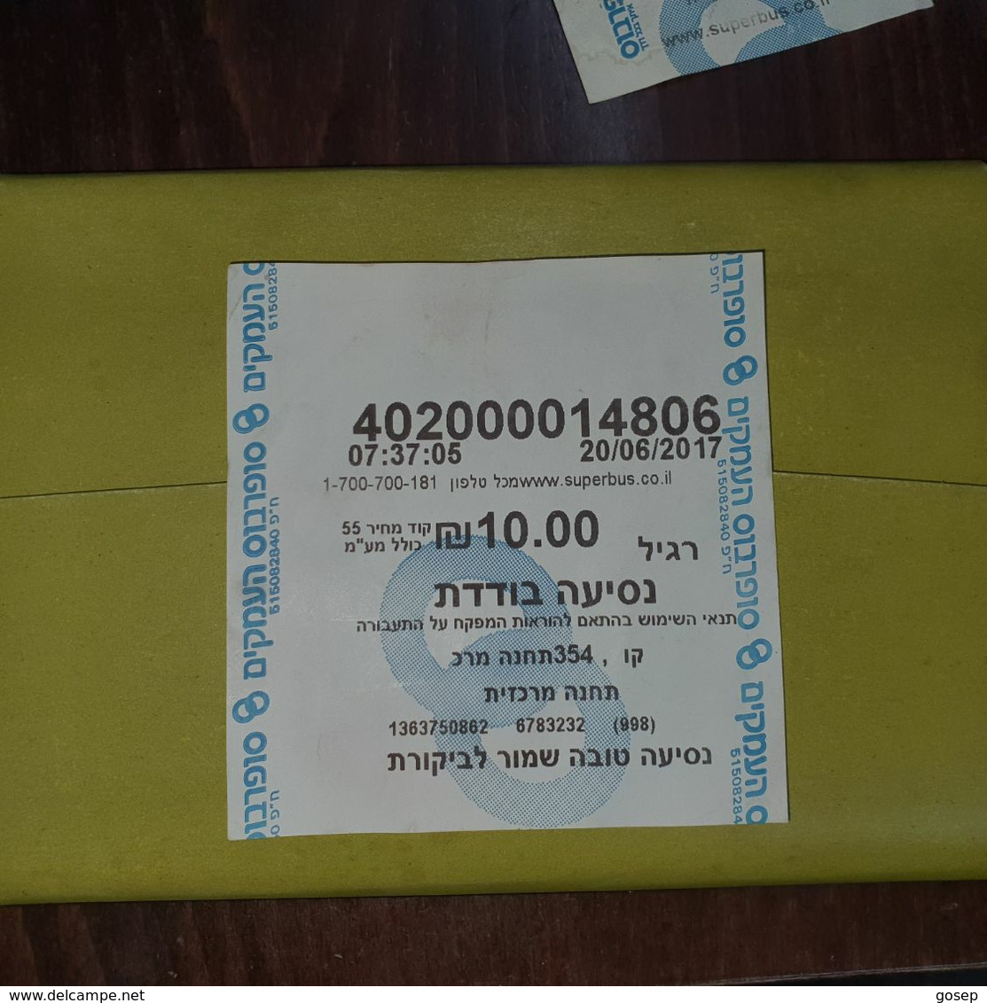 Israel-superbus-(cod 55)-( 10.00₪)-(number-402000014806)-(20.6.2017)-used - Welt