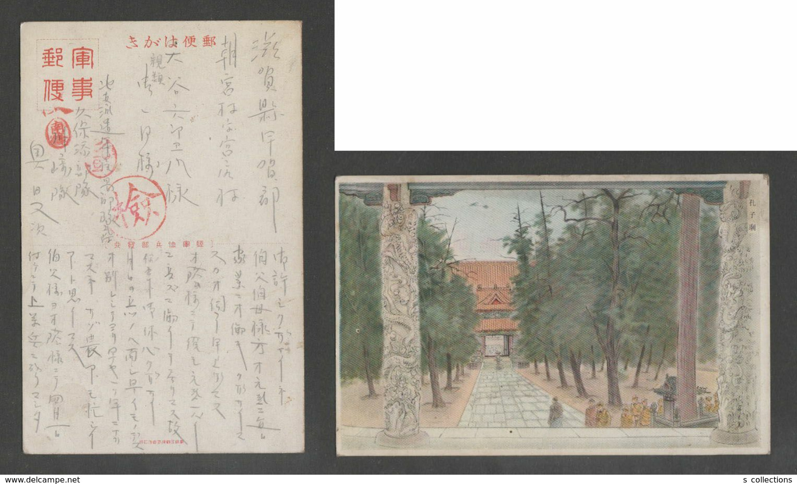 JAPAN WWII Military Temple Of Confucius Picture Postcard NORTH CHINA WW2 MANCHURIA CHINE MANDCHOUKOUO JAPON GIAPPONE - 1941-45 Chine Du Nord
