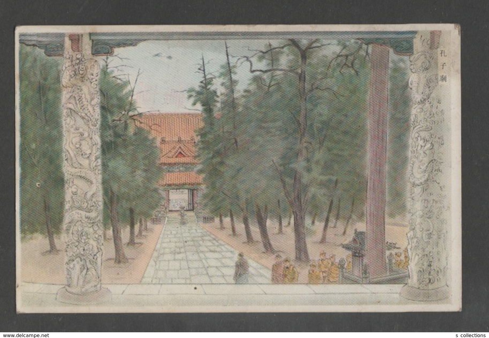 JAPAN WWII Military Temple Of Confucius Picture Postcard NORTH CHINA WW2 MANCHURIA CHINE MANDCHOUKOUO JAPON GIAPPONE - 1941-45 Chine Du Nord