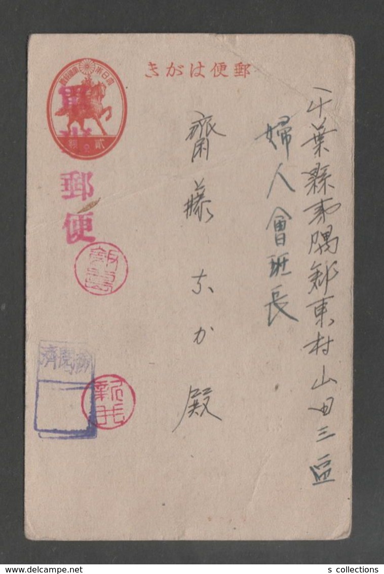 JAPAN WWII Military 2sen Postcard NORTH CHINA 32th Division WW2 MANCHURIA CHINE MANDCHOUKOUO JAPON GIAPPONE - 1941-45 Chine Du Nord