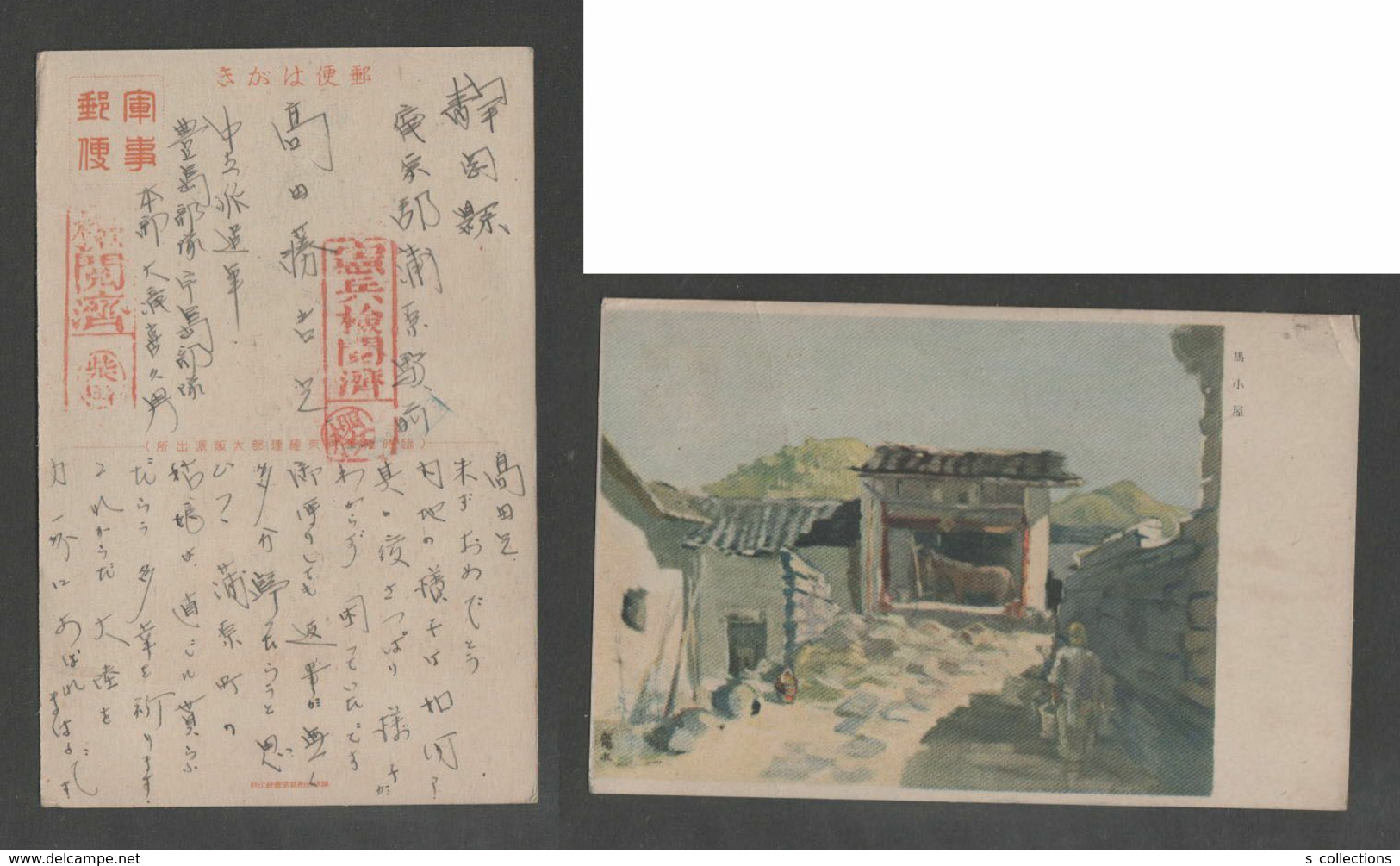 JAPAN WWII Military Horse Barn Picture Postcard CENTRAL CHINA WW2 MANCHURIA CHINE MANDCHOUKOUO JAPON GIAPPONE - 1943-45 Shanghái & Nankín