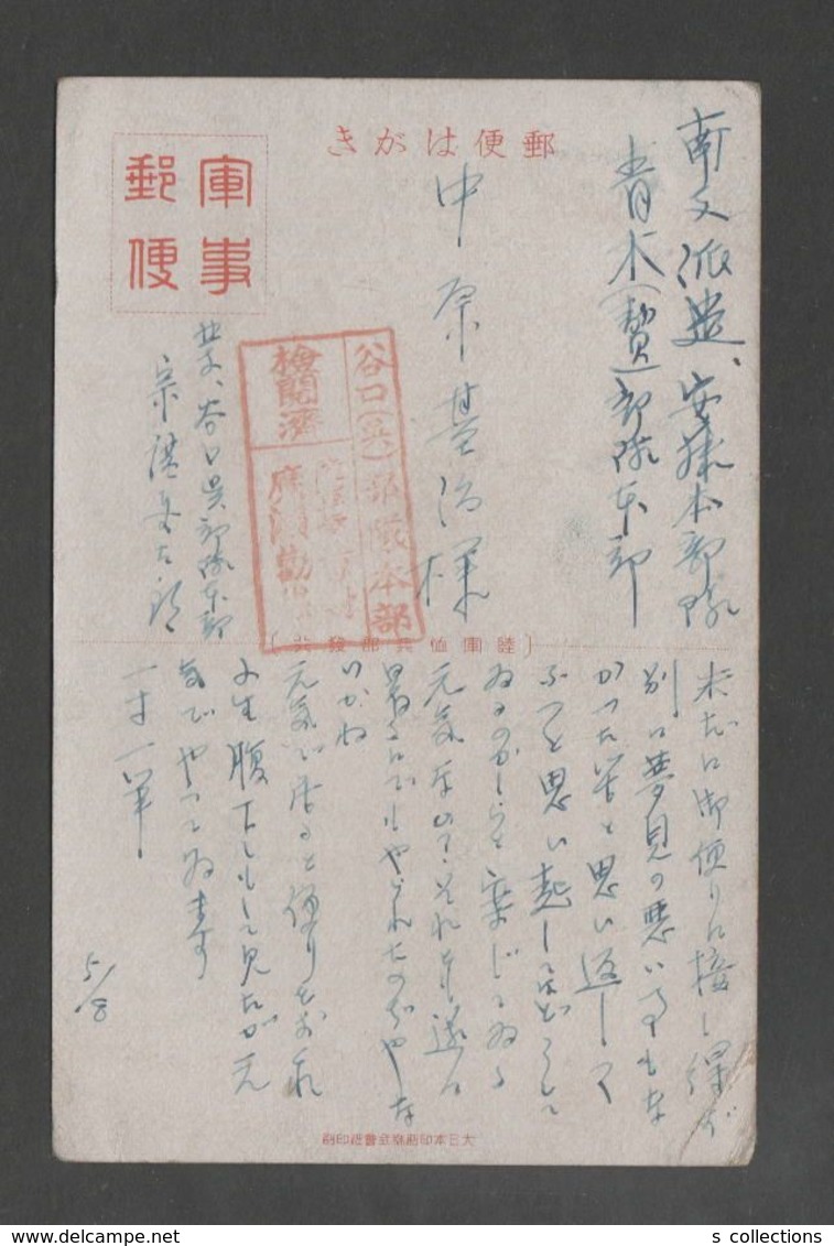 JAPAN WWII Military Zhangjiakou Picture Postcard NORTH CHINA To SOUTH CHINA WW2 MANCHURIA CHINE JAPON GIAPPONE - 1941-45 Chine Du Nord