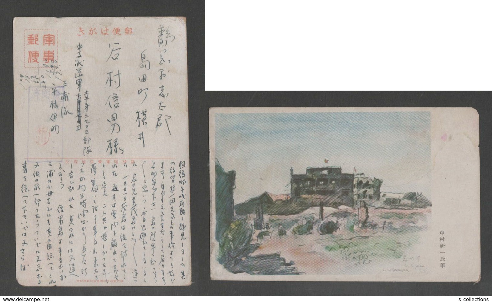 JAPAN WWII Military Picture Postcard CENTRAL CHINA 3rd Division WW2 MANCHURIA CHINE MANDCHOUKOUO JAPON GIAPPONE - 1943-45 Shanghai & Nankin