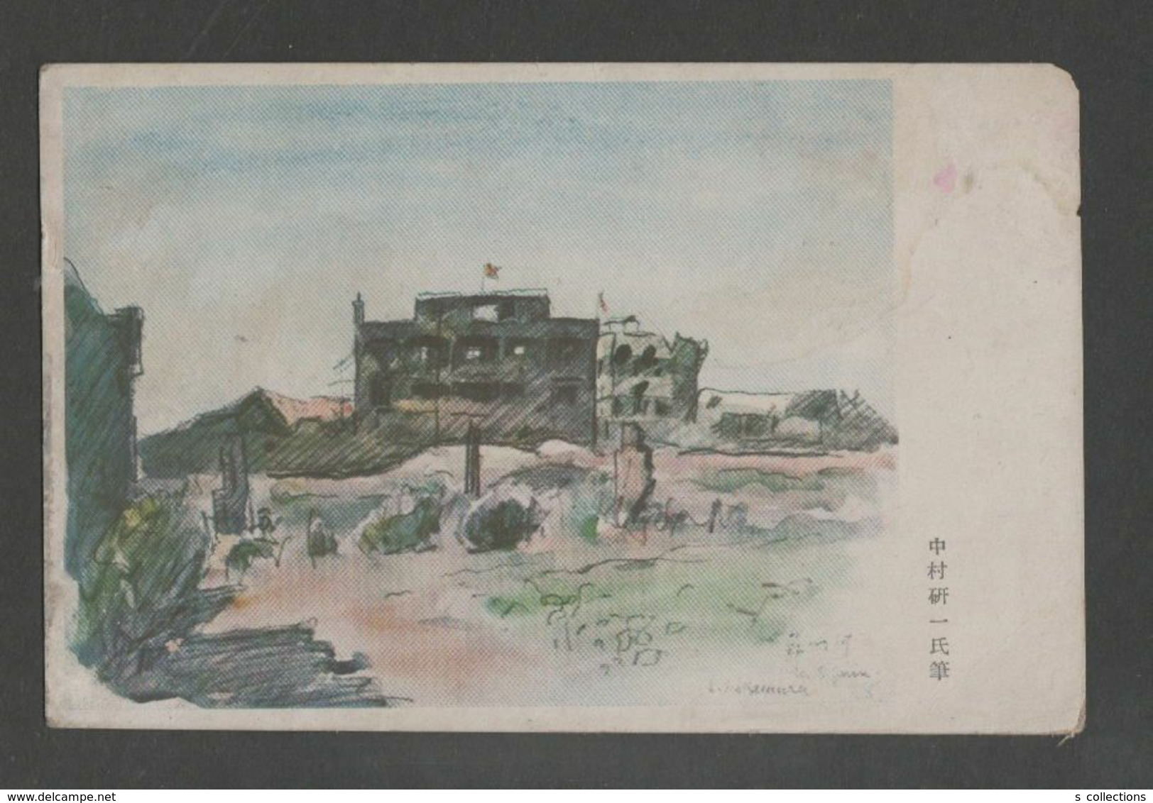 JAPAN WWII Military Picture Postcard CENTRAL CHINA 3rd Division WW2 MANCHURIA CHINE MANDCHOUKOUO JAPON GIAPPONE - 1943-45 Shanghai & Nanjing