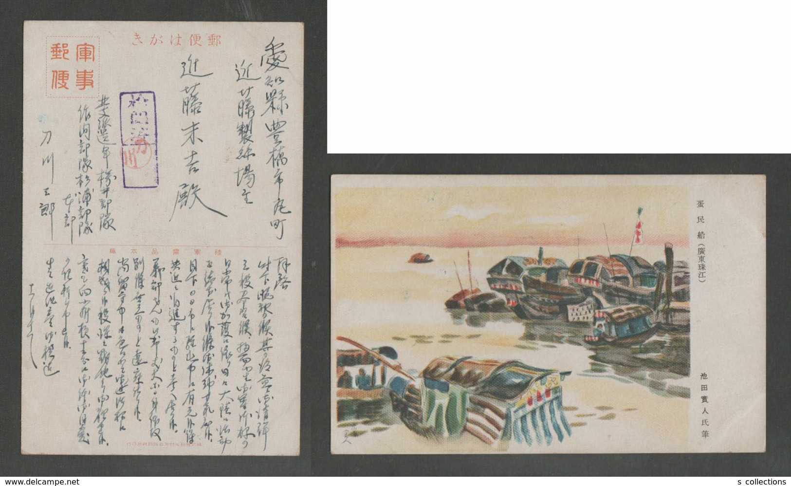 JAPAN WWII Military Canton Zhu Jiang Picture Postcard NORTH CHINA WW2 MANCHURIA CHINE MANDCHOUKOUO JAPON GIAPPONE - 1943-45 Shanghai & Nankin