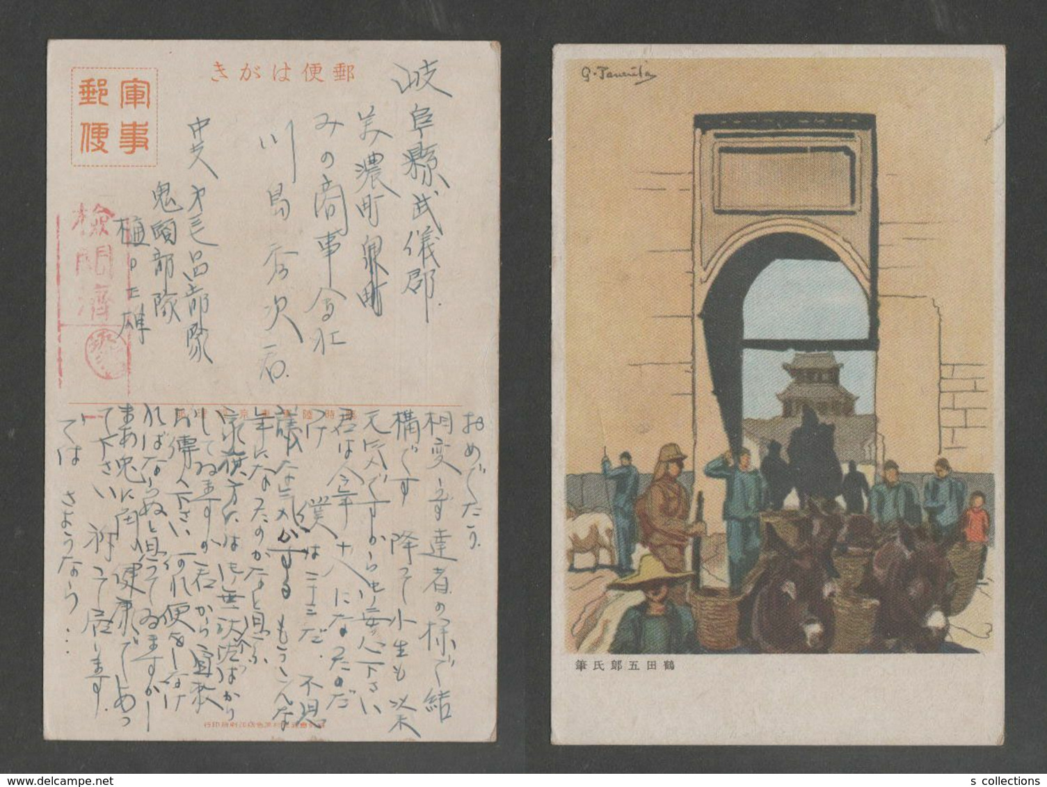 JAPAN WWII Military People Picture Postcard CENTRAL CHINA WW2 MANCHURIA CHINE MANDCHOUKOUO JAPON GIAPPONE - 1943-45 Shanghai & Nanjing