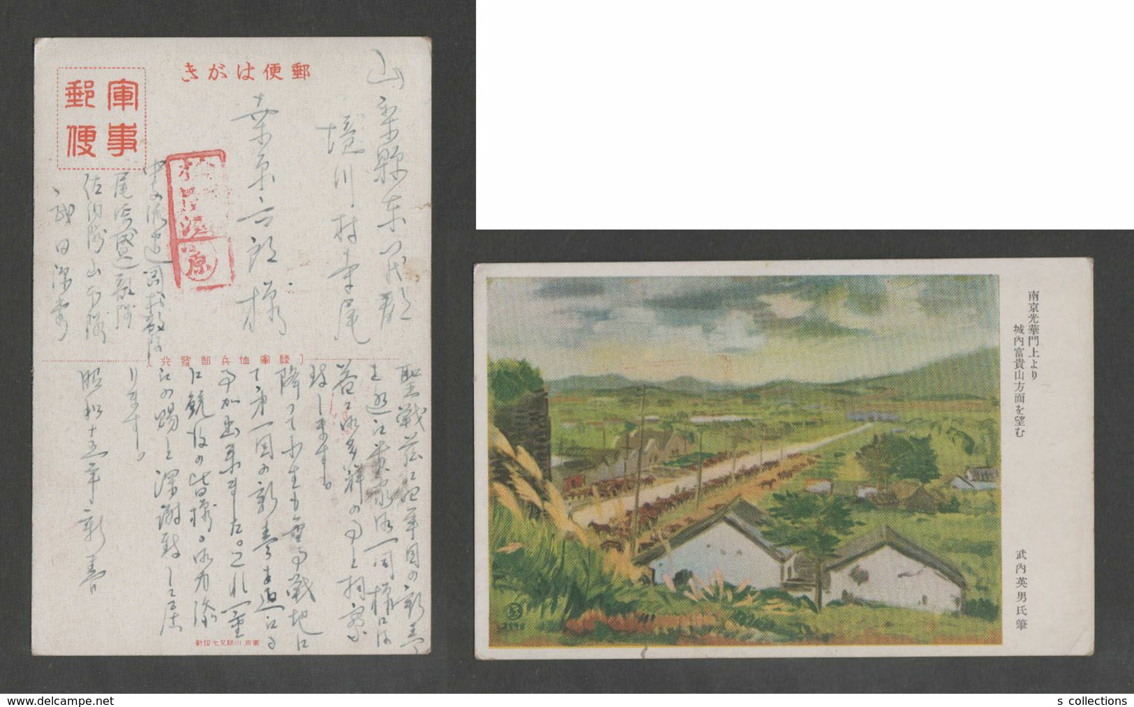 JAPAN WWII Military Nanjing Guanghua Picture Postcard CENTRAL CHINA WW2 MANCHURIA CHINE MANDCHOUKOUO JAPON GIAPPONE - 1943-45 Shanghai & Nanjing