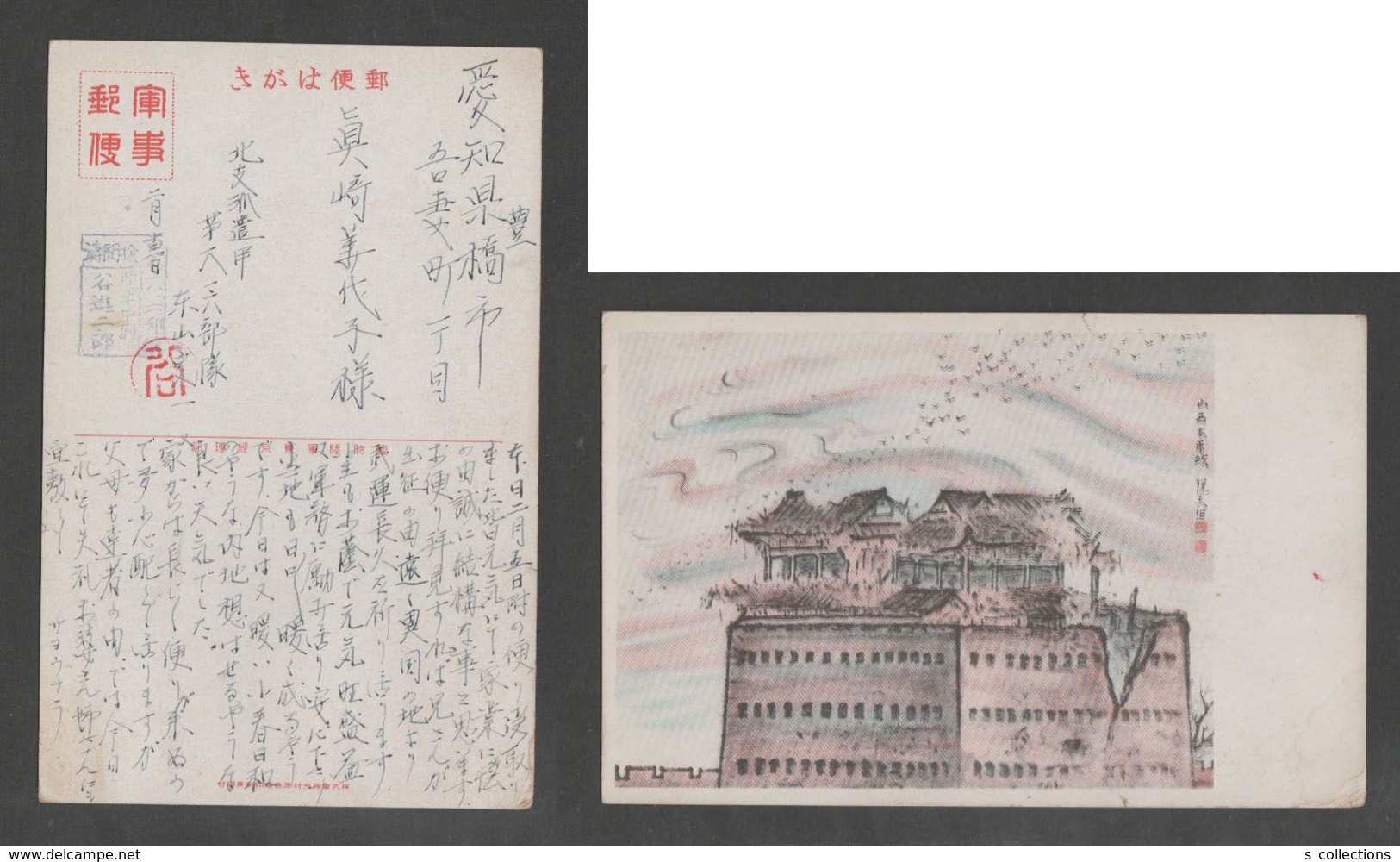 JAPAN WWII Military Shanxi Taiyuan Castle Picture Postcard NORTH CHINA WW2 MANCHURIA CHINE MANDCHOUKOUO JAPON GIAPPONE - 1941-45 Chine Du Nord