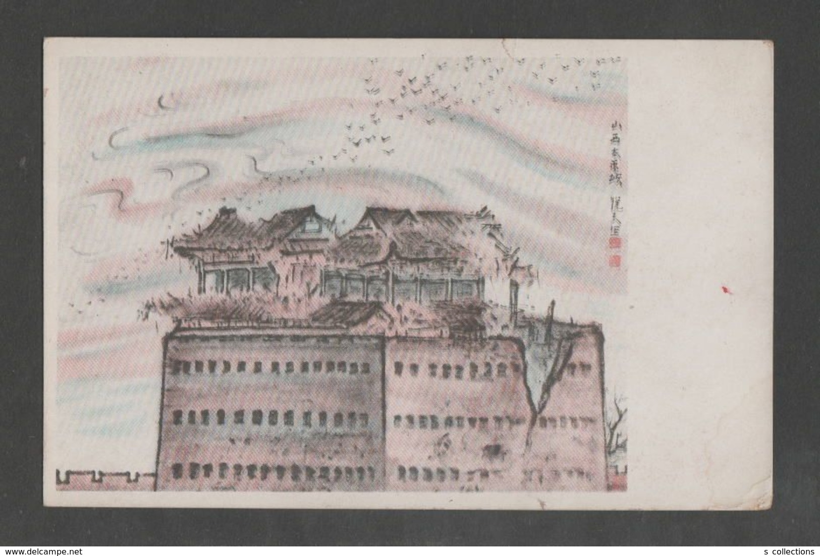 JAPAN WWII Military Shanxi Taiyuan Castle Picture Postcard NORTH CHINA WW2 MANCHURIA CHINE MANDCHOUKOUO JAPON GIAPPONE - 1941-45 Chine Du Nord