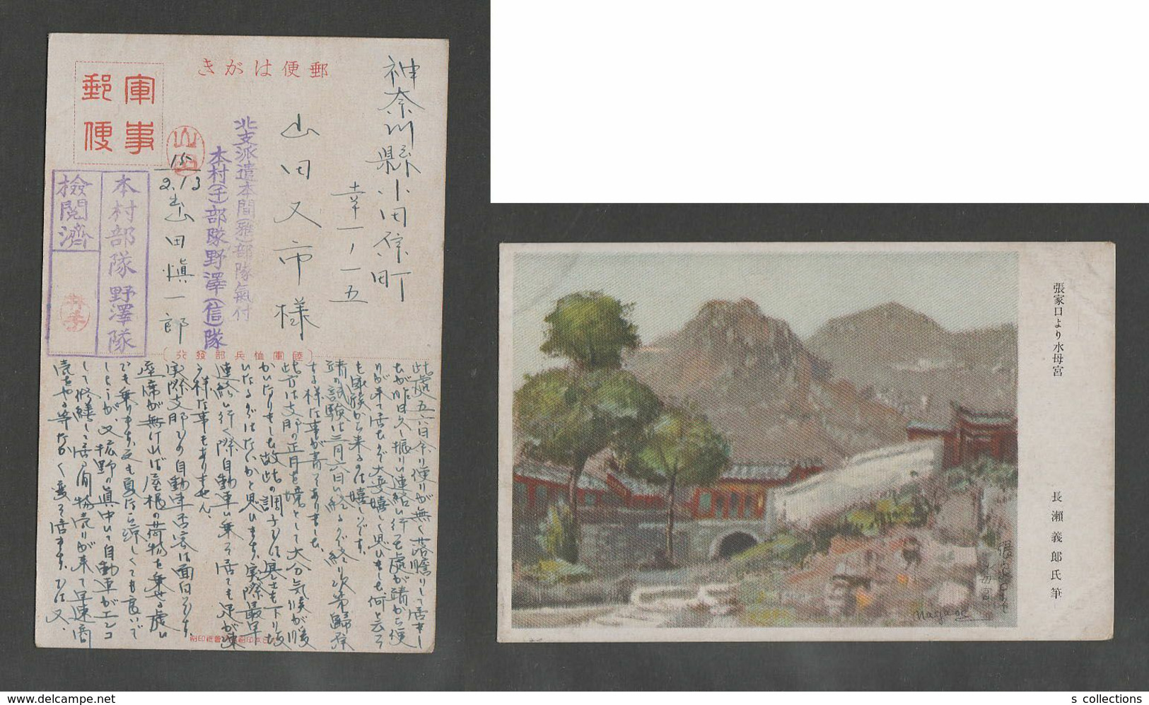 JAPAN WWII Military Zhangjiakou Picture Postcard NORTH CHINA WW2 MANCHURIA CHINE MANDCHOUKOUO JAPON GIAPPONE - 1941-45 Chine Du Nord