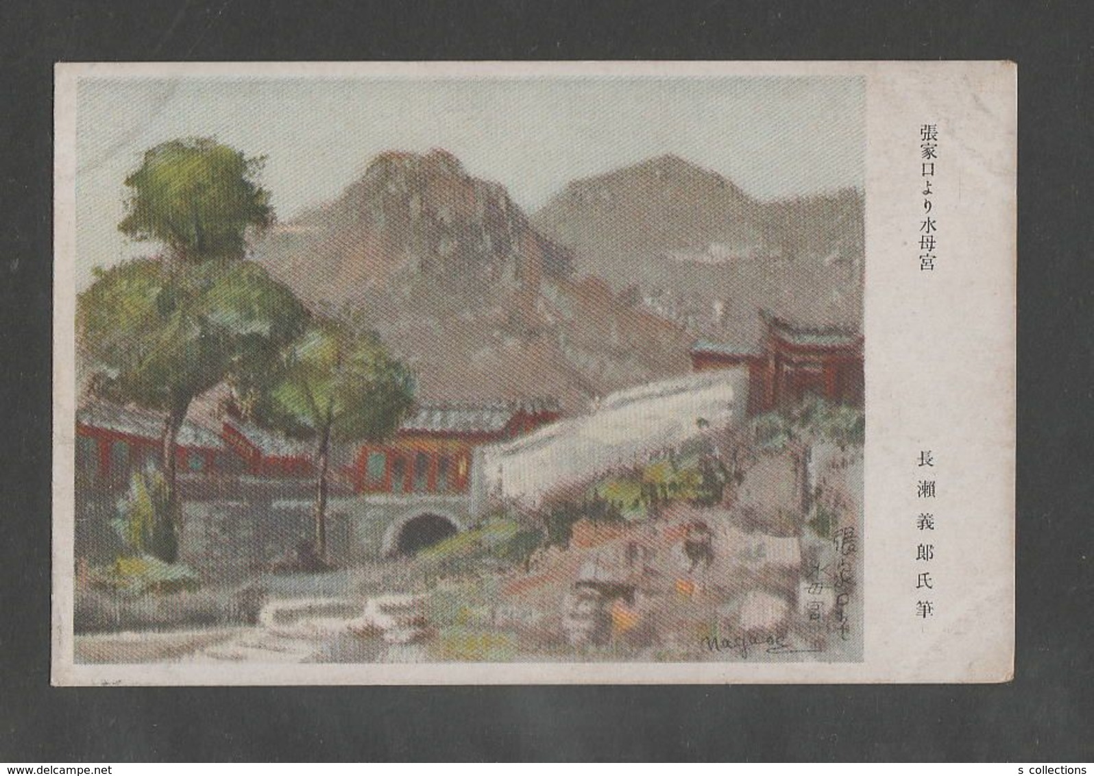 JAPAN WWII Military Zhangjiakou Picture Postcard NORTH CHINA WW2 MANCHURIA CHINE MANDCHOUKOUO JAPON GIAPPONE - 1941-45 Chine Du Nord