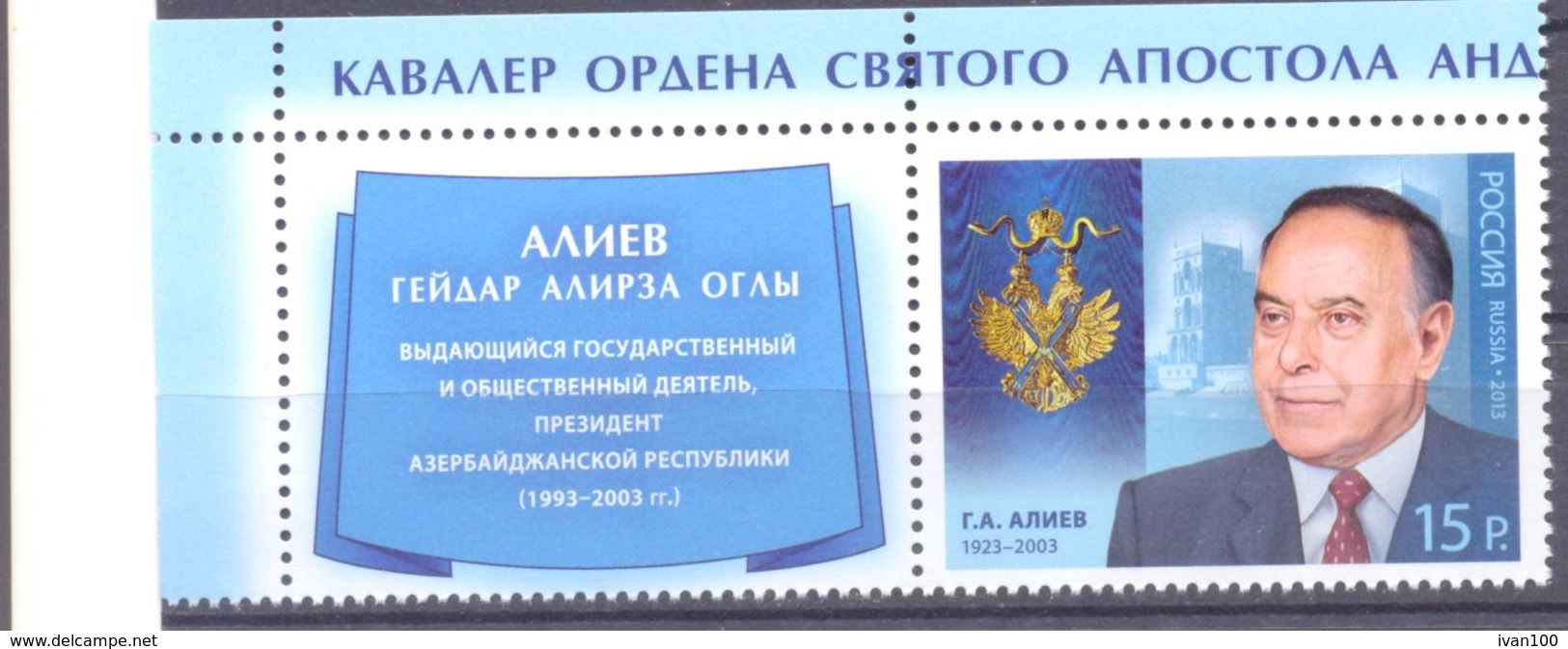 2013. Russia, H. Alyev, President, Cavallier Of The Order Of St. Andrew, Stamp With Label, Mint/** - Nuovi