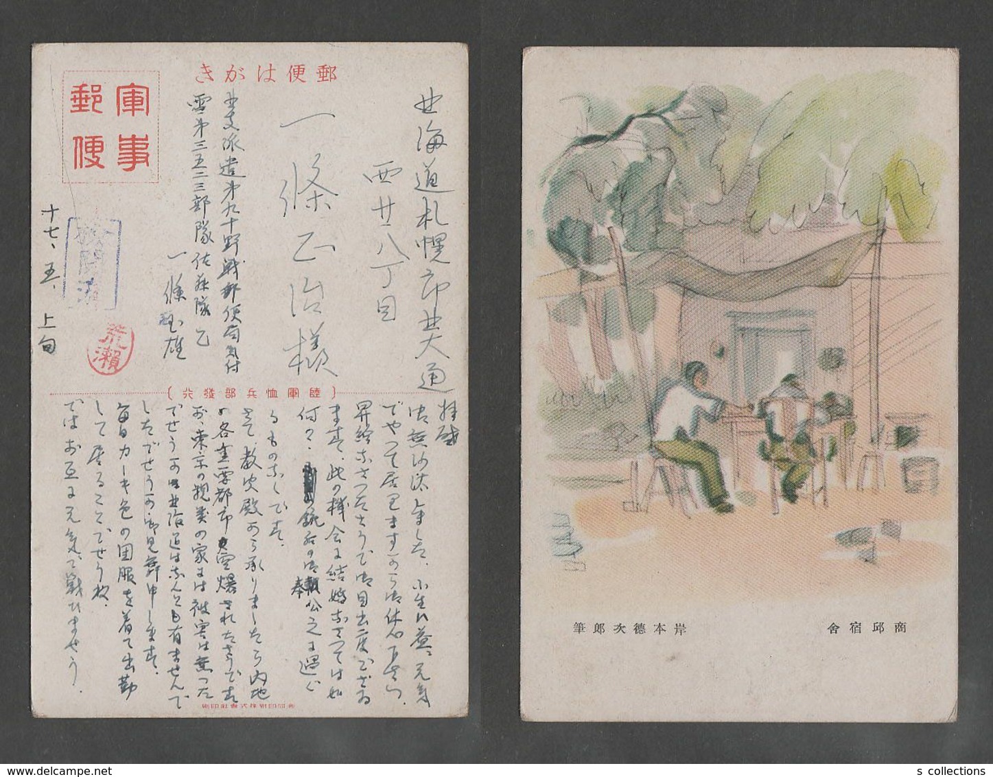 JAPAN WWII Military Shangqiu Lodgings Japanese Soldier Picture Postcard NORTH CHINA WW2 MANCHURIA CHINE MANDCHOUKOUO JAP - 1941-45 Chine Du Nord