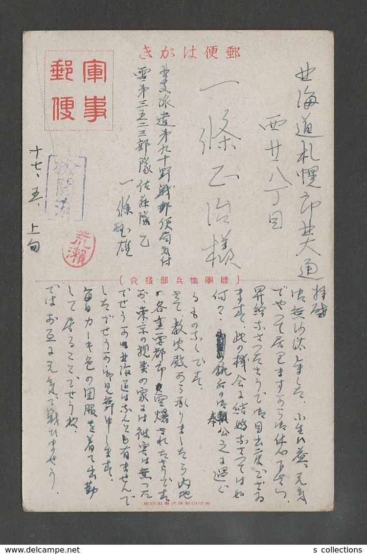 JAPAN WWII Military Shangqiu Lodgings Japanese Soldier Picture Postcard NORTH CHINA WW2 MANCHURIA CHINE MANDCHOUKOUO JAP - 1941-45 Chine Du Nord