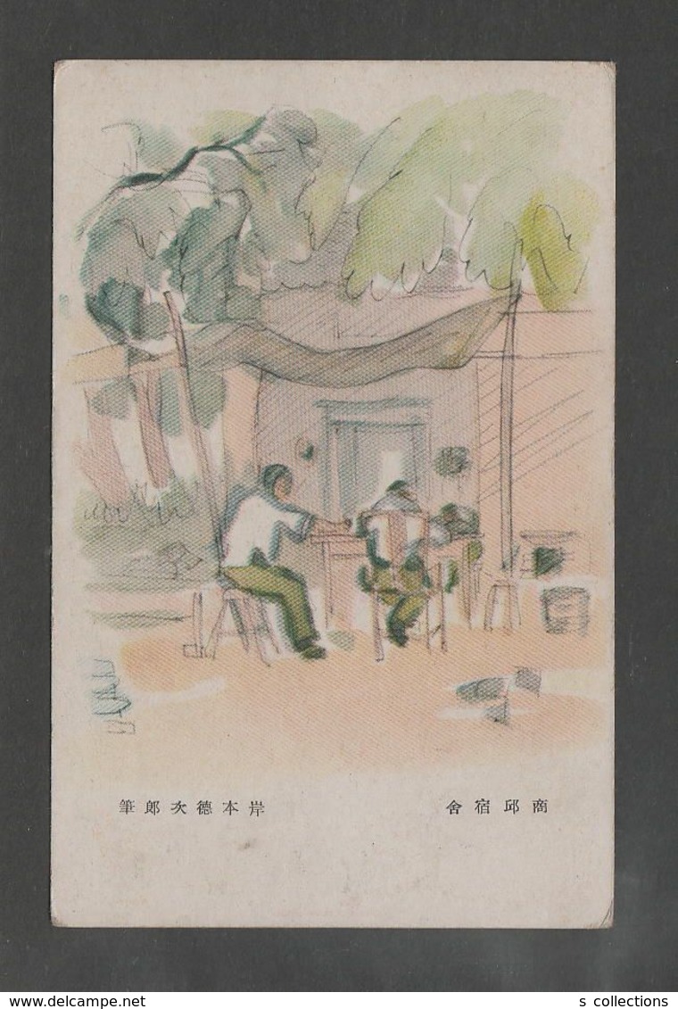 JAPAN WWII Military Shangqiu Lodgings Japanese Soldier Picture Postcard NORTH CHINA WW2 MANCHURIA CHINE MANDCHOUKOUO JAP - 1941-45 Chine Du Nord