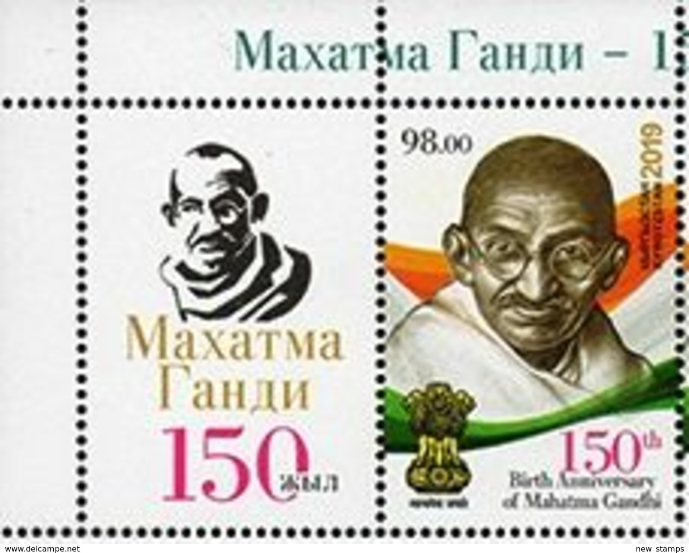 Kyrgyzstan 2019 150th Birth Anniversary Of Mahatma Gandhi 1v + Label MNH - Mahatma Gandhi