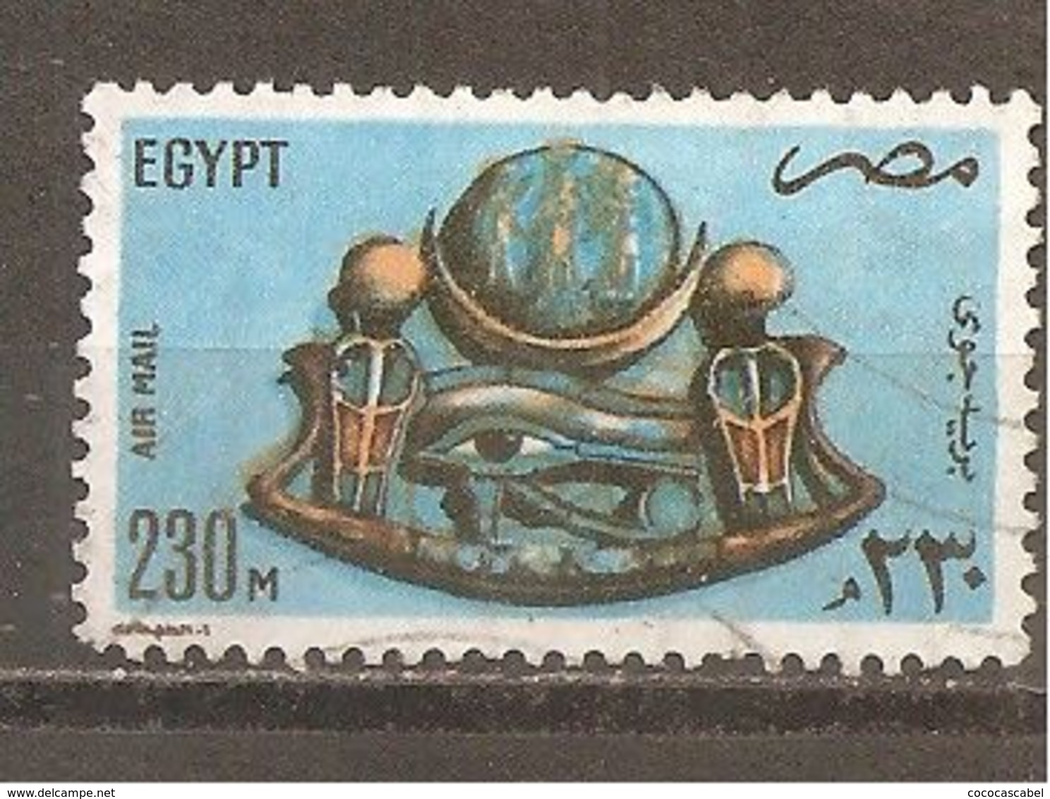 Egipto - Egypt. Nº Yvert  Aéreo 164 (usado) (o) - Poste Aérienne