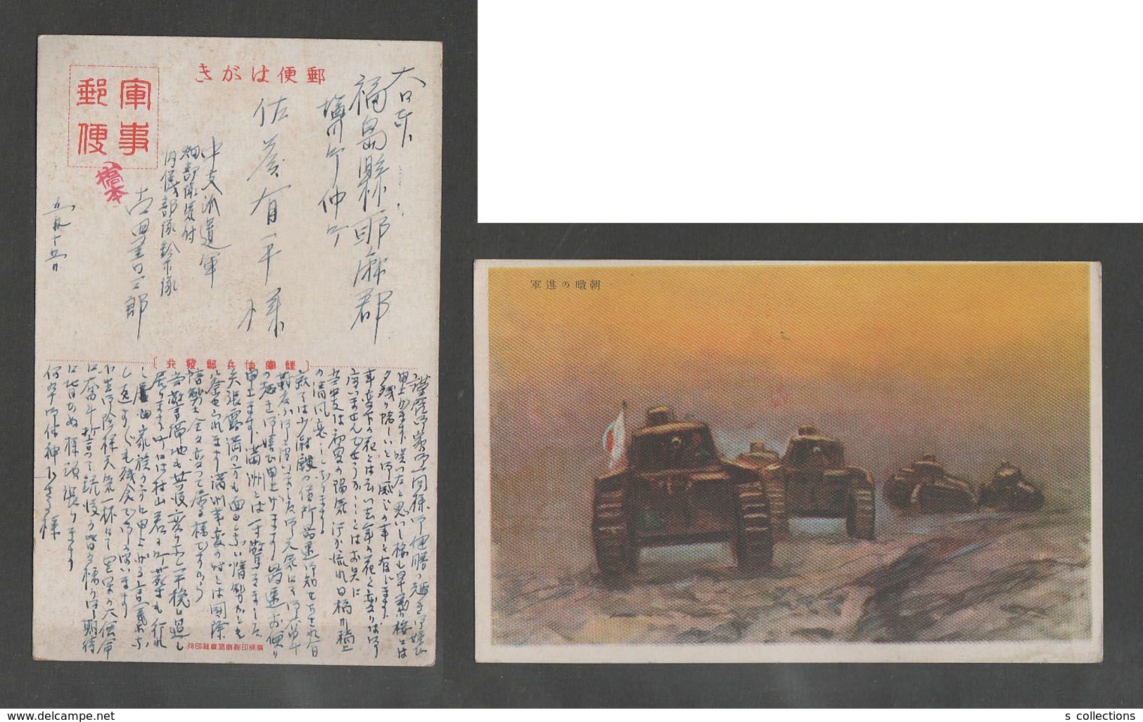 JAPAN WWII Military Japan Flag TANK Picture Postcard CENTRAL CHINA WW2 MANCHURIA CHINE MANDCHOUKOUO JAPON GIAPPONE - 1941-45 Chine Du Nord