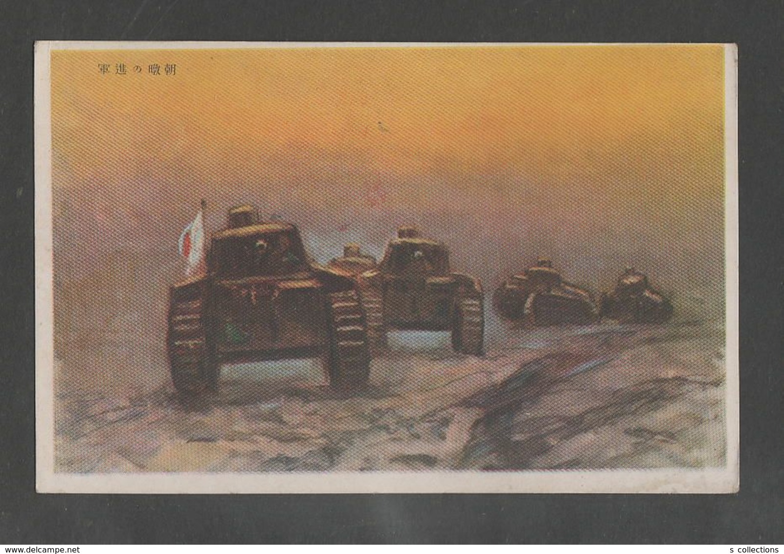 JAPAN WWII Military Japan Flag TANK Picture Postcard CENTRAL CHINA WW2 MANCHURIA CHINE MANDCHOUKOUO JAPON GIAPPONE - 1941-45 Chine Du Nord