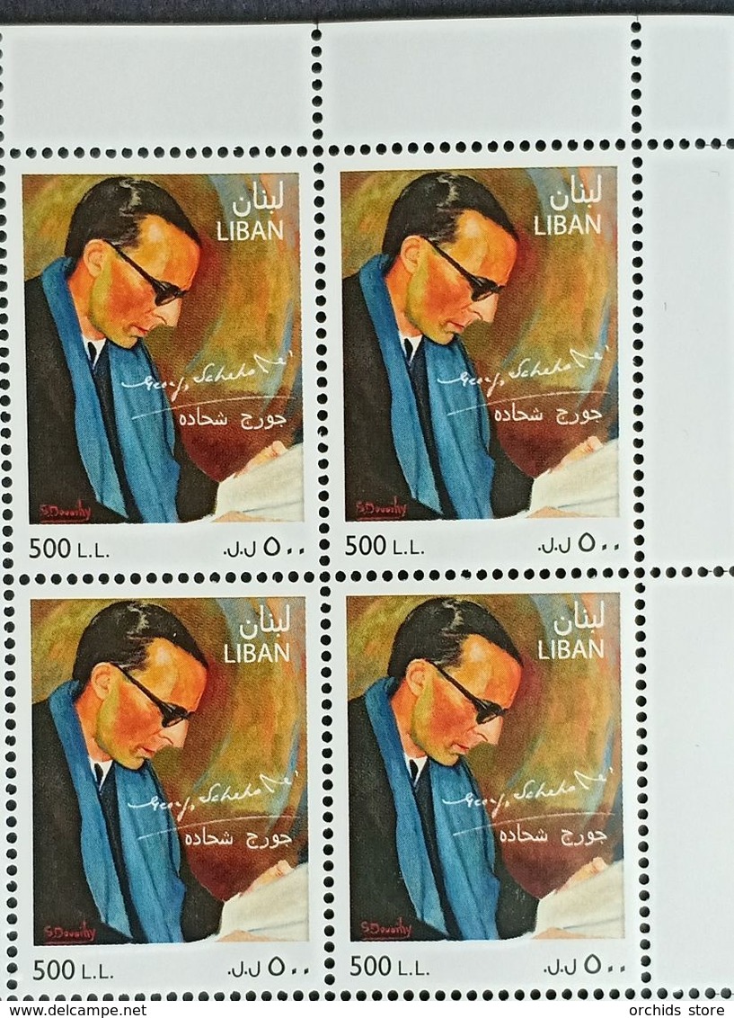 Lebanon 2020 New MNH Stamp - French & Lebanese Poet George Chehade - Corner Blk-4 - Libanon