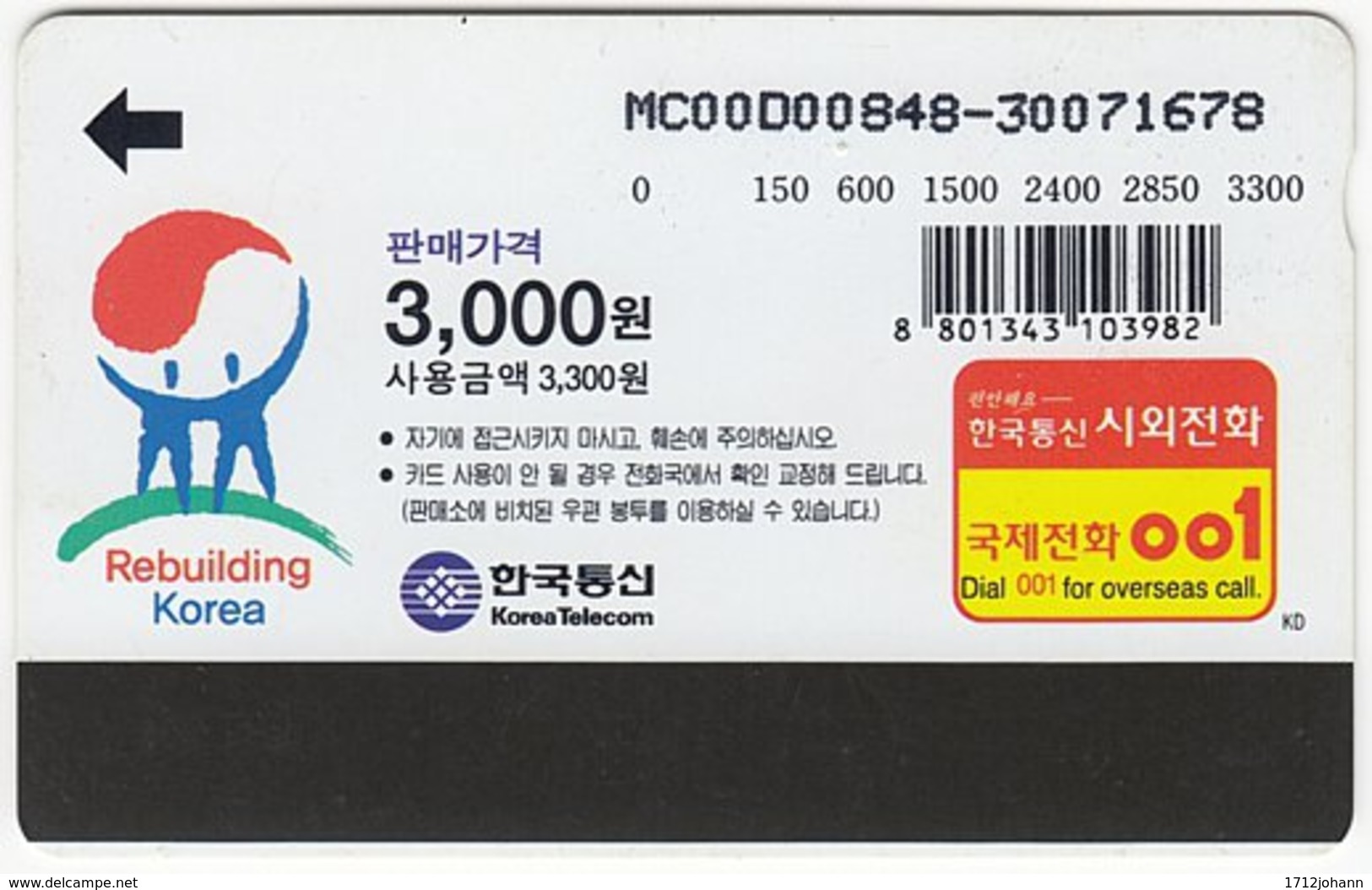 SOUTH KOREA B-558 Magnetic Telecom - People, Woman - Used - Corée Du Sud