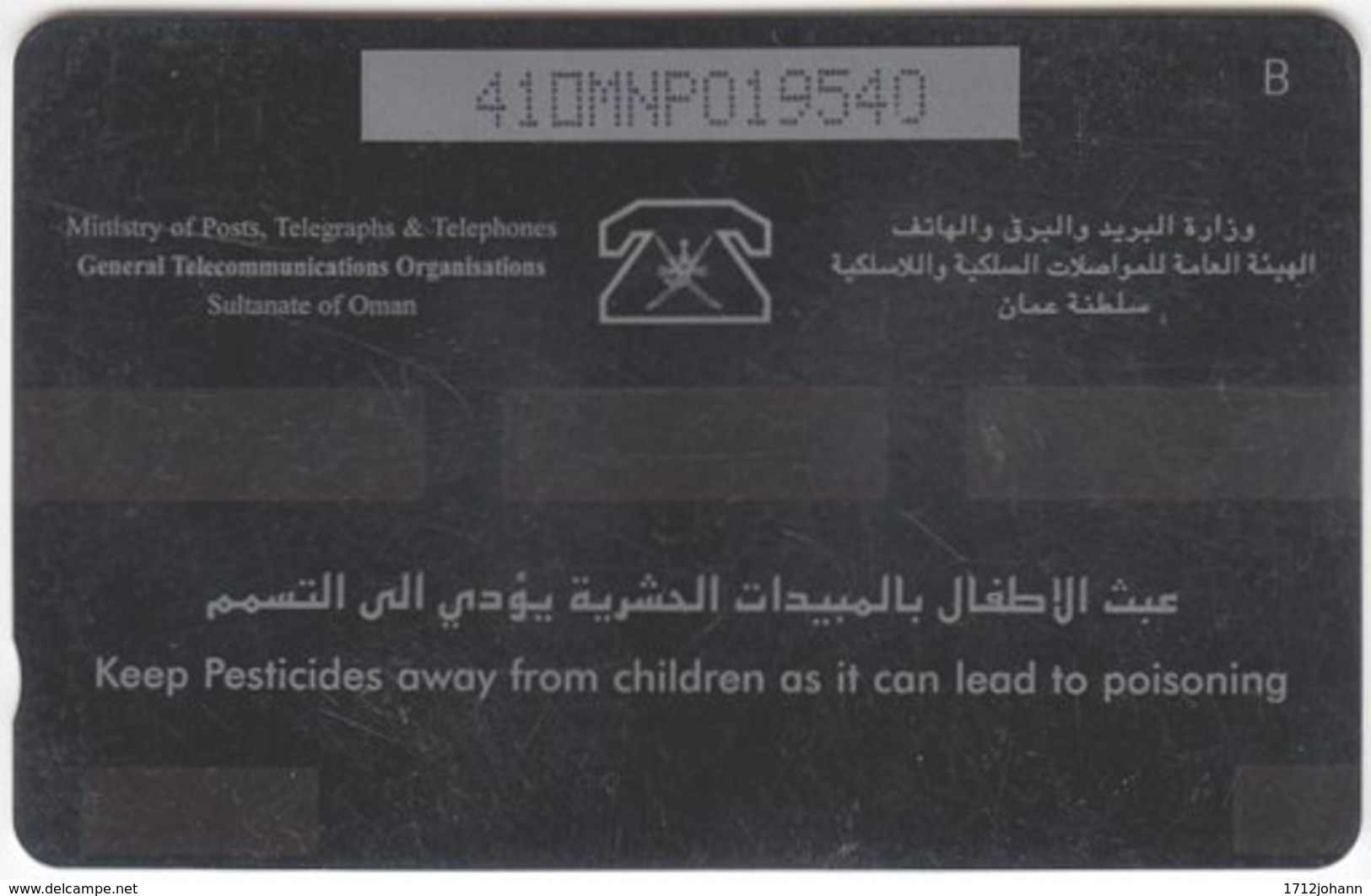 OMAN A-770 Magnetic Telecom - People, Children - 41OMNP - Used - Oman