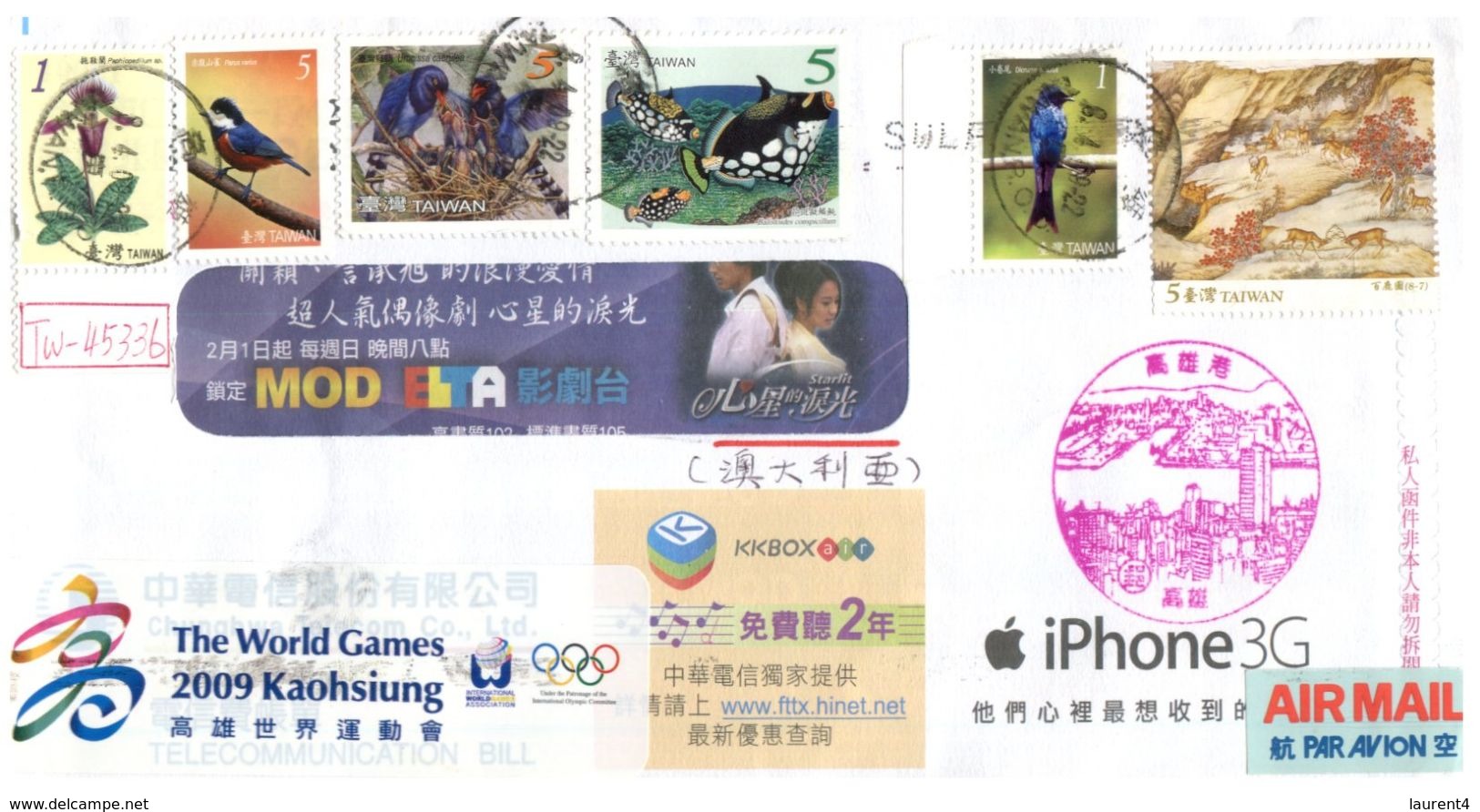 (I 19) Taiwan (Olympic Logo - World Game 2009 In Kaohsiung) Many Stamps (iPhone3G) - Otros & Sin Clasificación