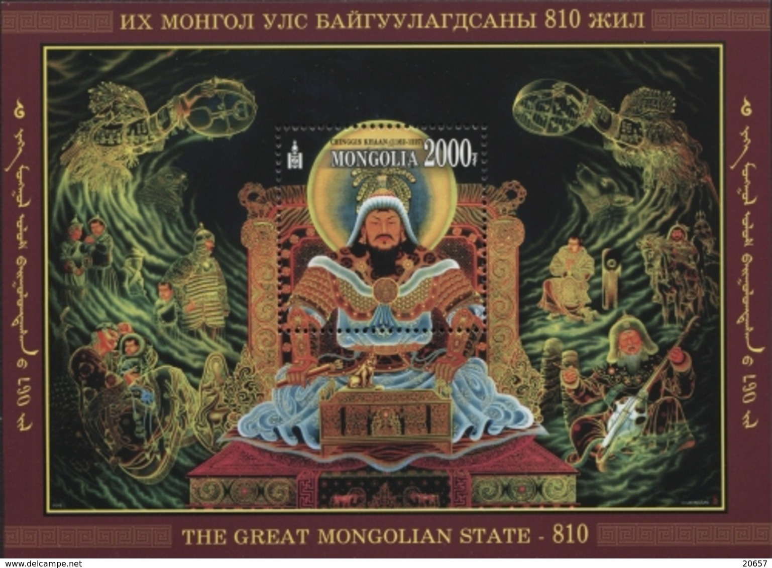 Mongolie Mongolia Bf 383 Empereur Gengis Khan, Musique, Militaire - Other & Unclassified