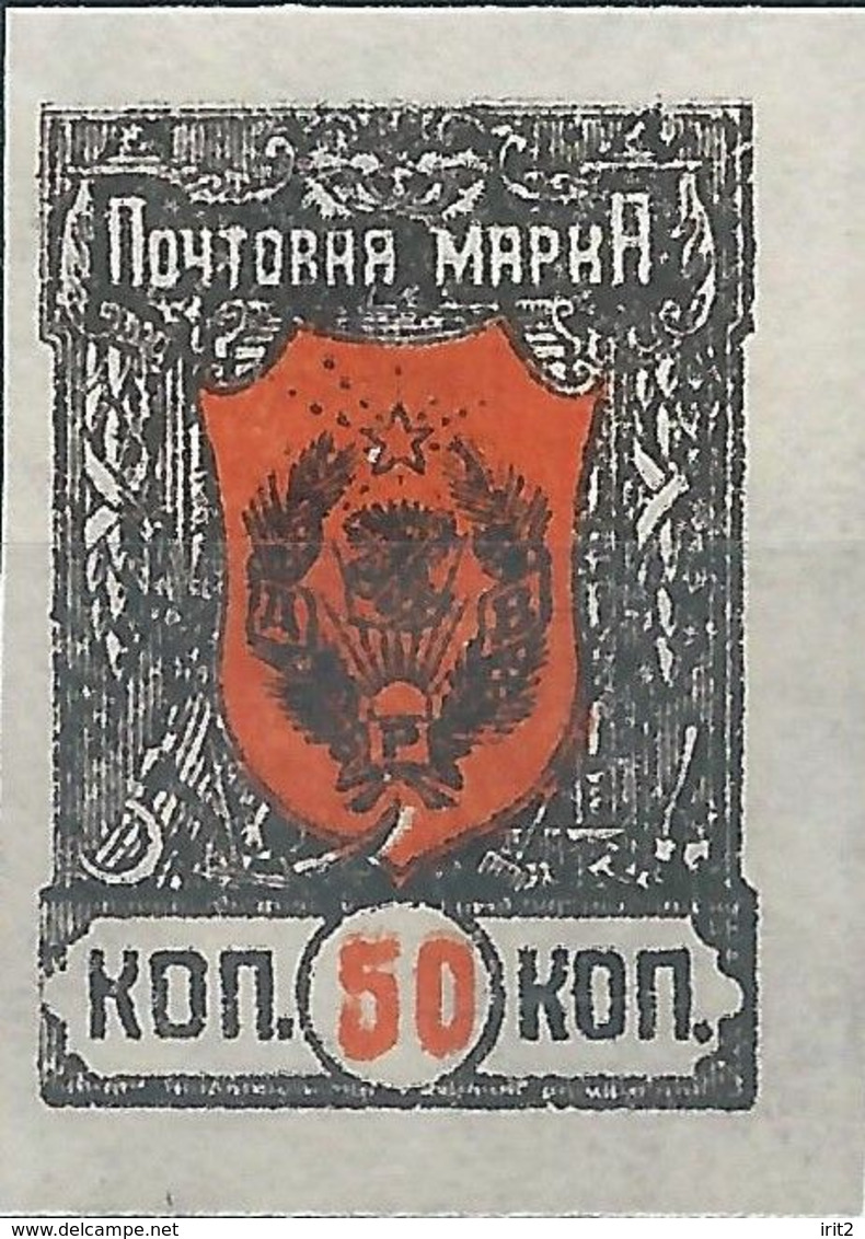 Russia, Siberia Eastern Republic Of FAR 1921 Coat Of Arms,50K Imperforated - Sibérie Et Extrême Orient