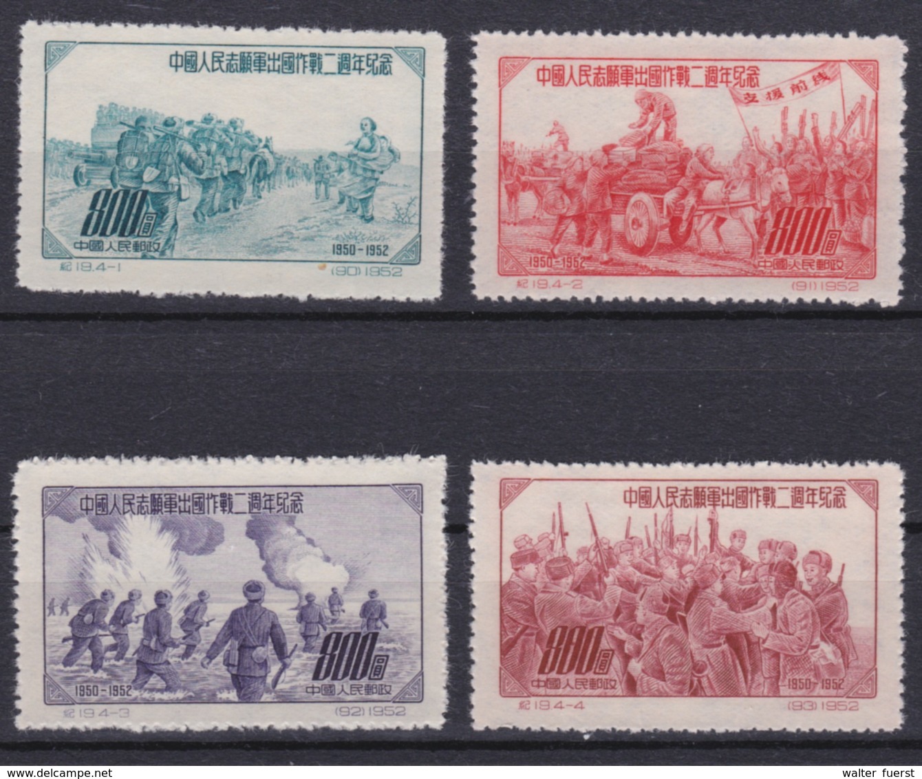 CHINA 1952, "2nd. Anniv. Of Volunteers For War In Korea", Serie Unmounted Mint, No Gum As Issued - Collezioni & Lotti