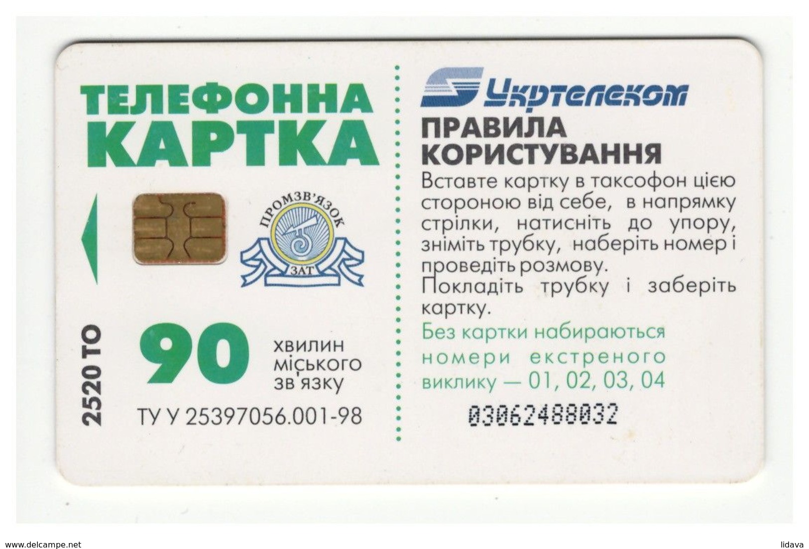 UKRAINE - Advertising - Bank - WESTERN UNION - Phonecard Telecard Chip Card PS 2520 Units - Ukraine