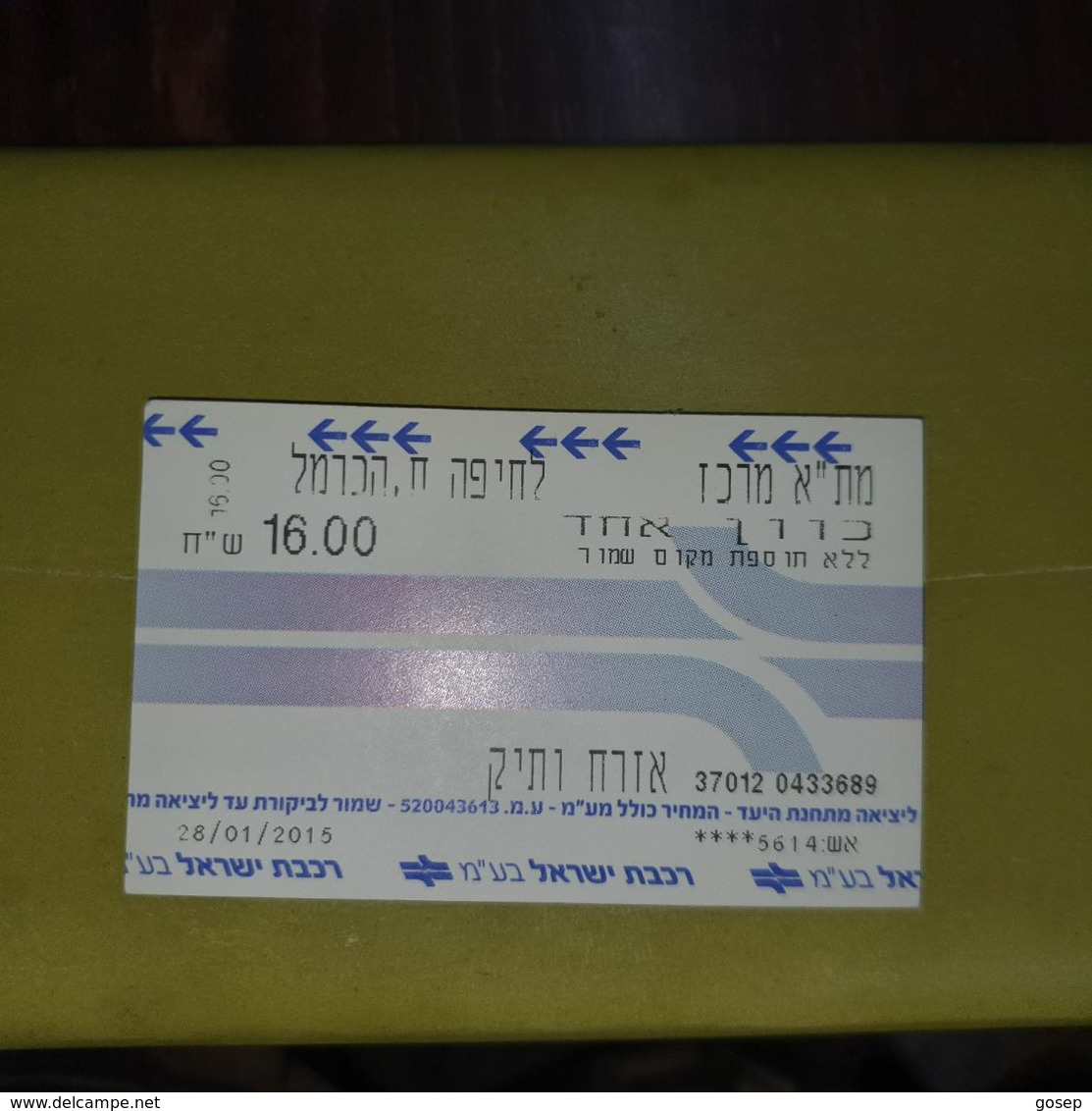 Israel-railway Card-(number Card-37012-0433689)(16.00new Sheqalim)-28/1/2015-(2)-used - Wereld