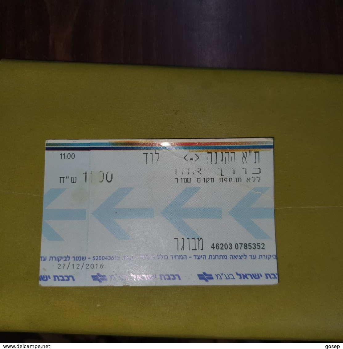 Israel-railway Card-(number Card-46203-0785352)(11.00new Sheqalim)-27/12/2016-(3)-used - Welt